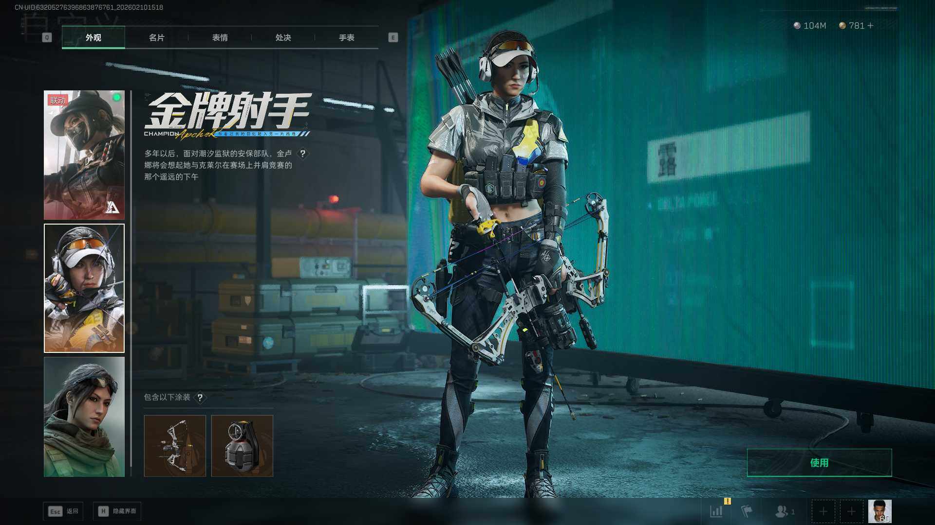 SJZCMW440041三角洲行动账号详情图9