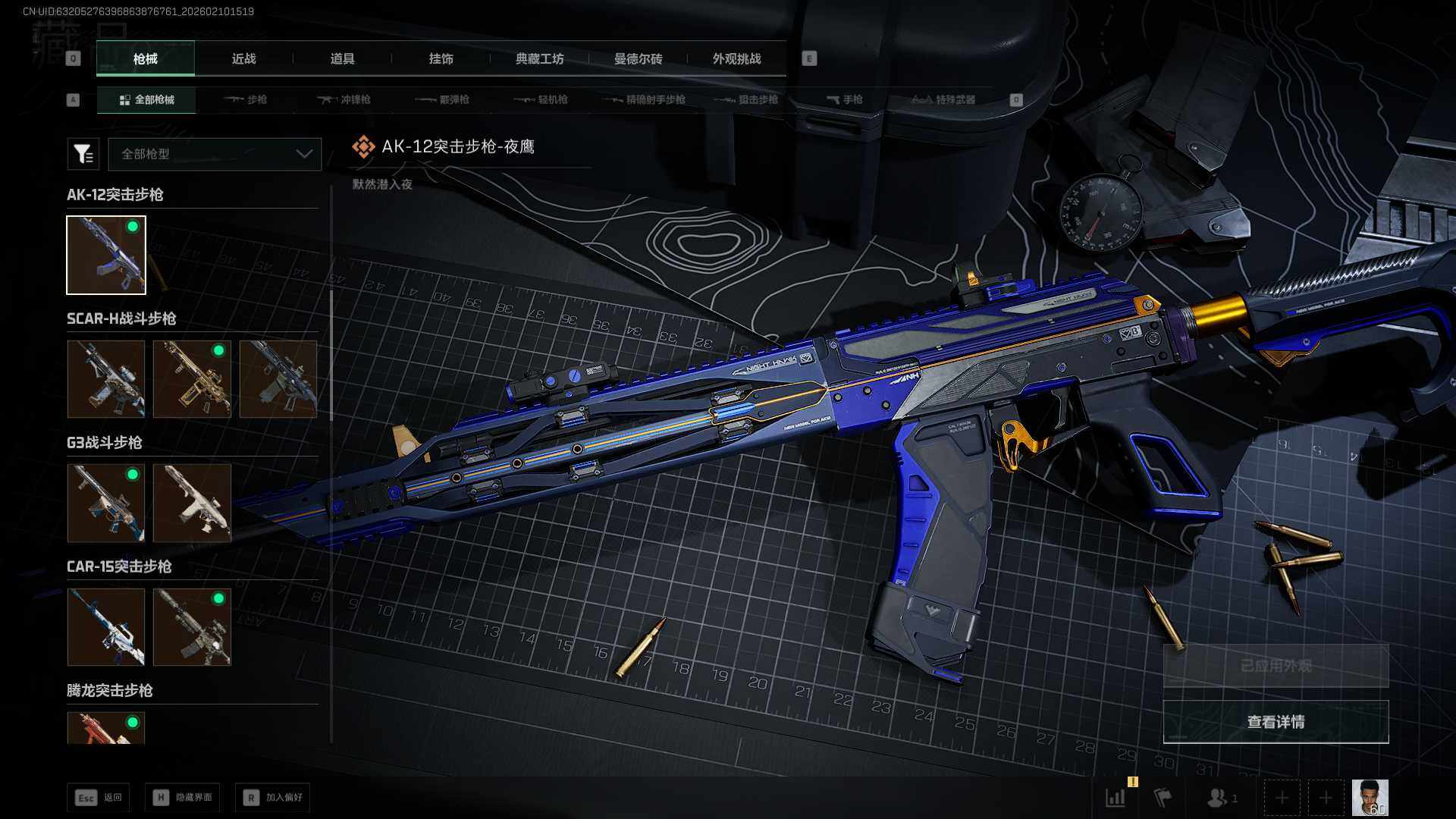 SJZCMW440041三角洲行动账号详情图11