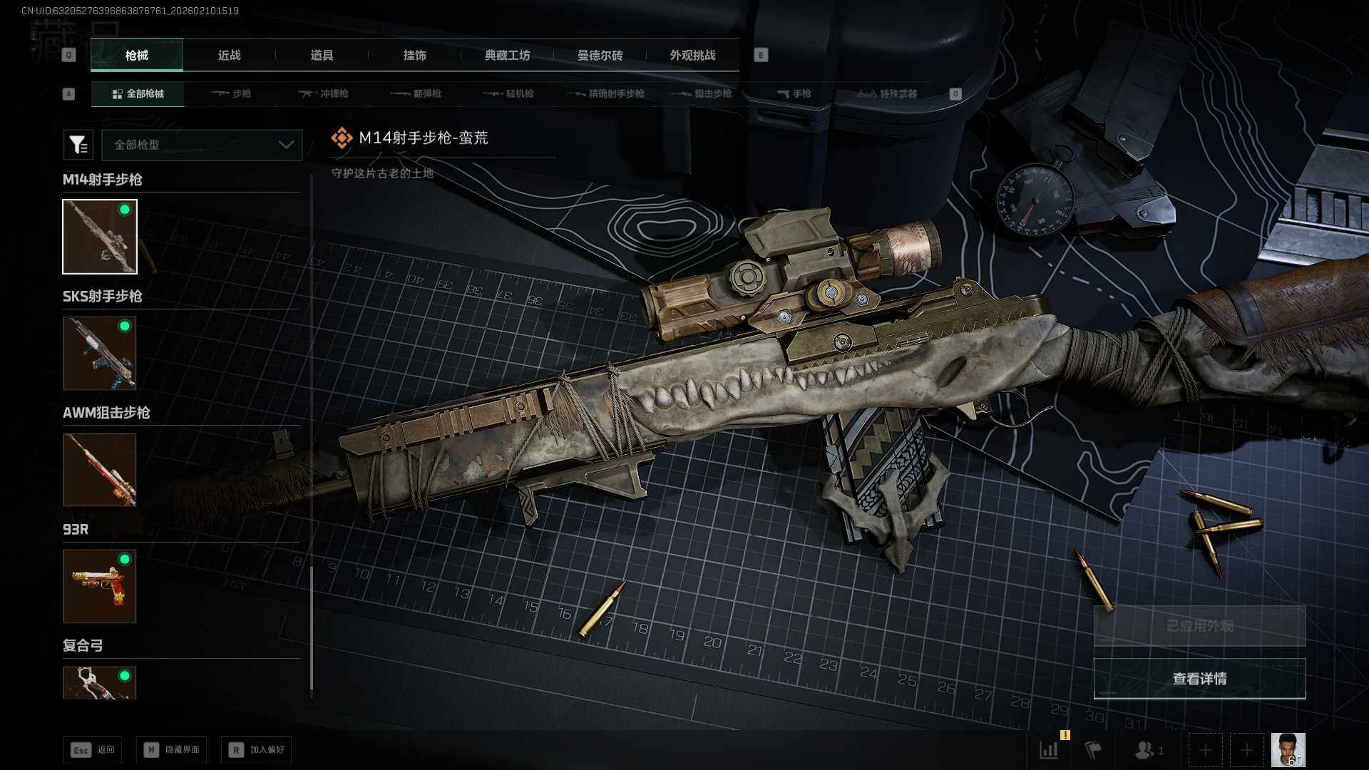 SJZCMW440041三角洲行动账号详情图14