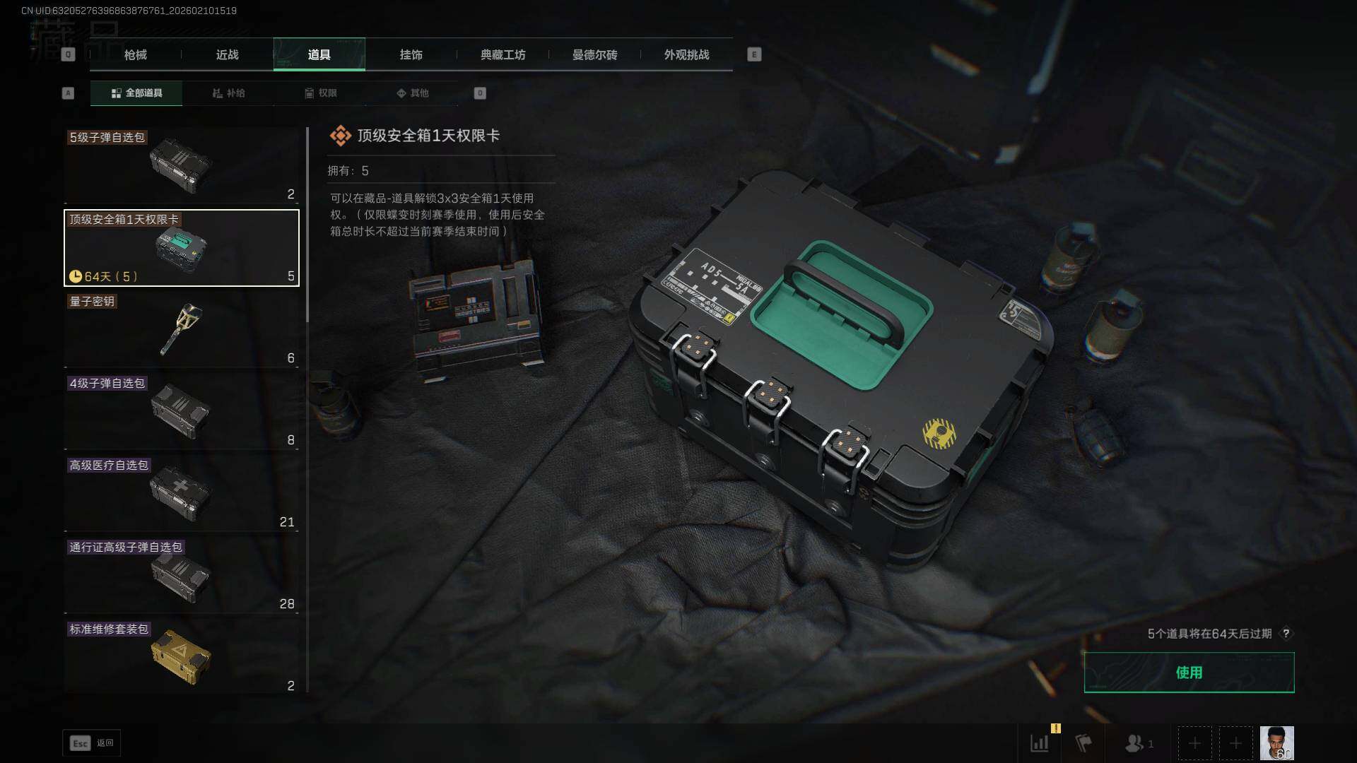 SJZCMW440041三角洲行动账号详情图16