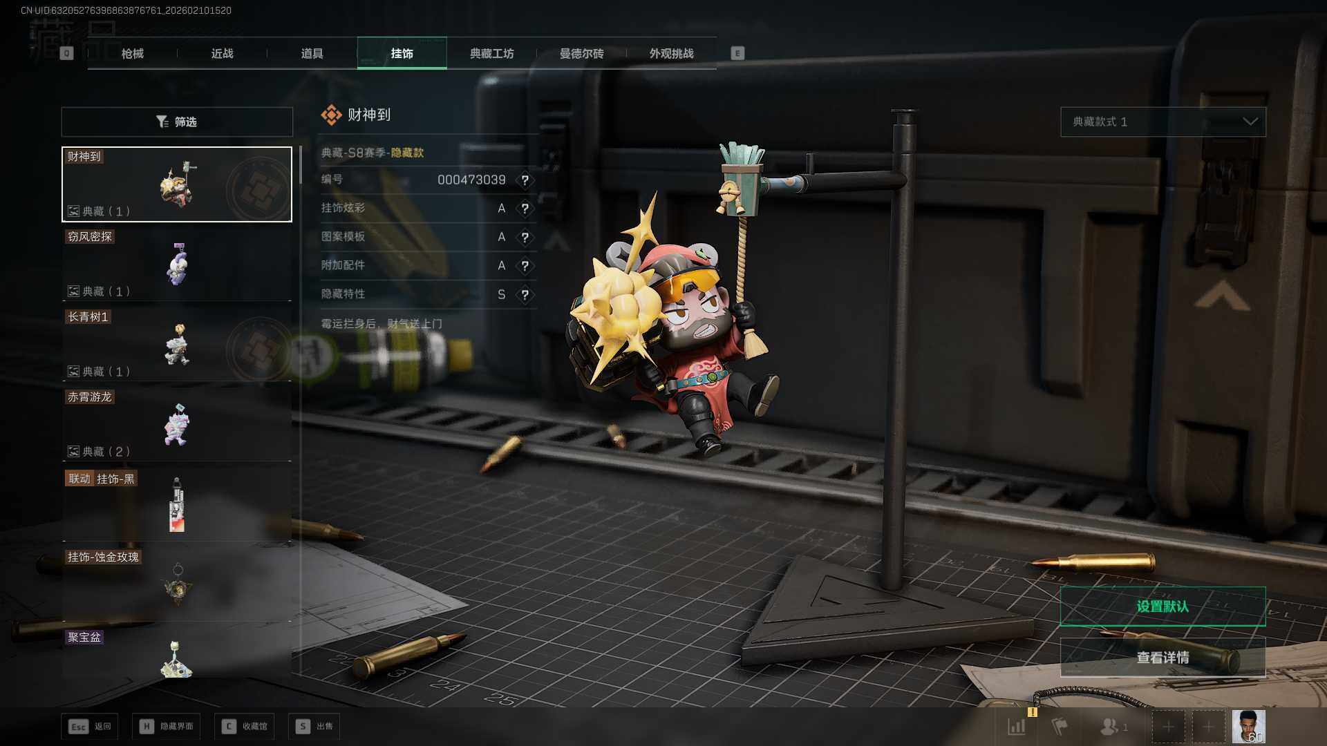 SJZCMW440041三角洲行动账号详情图17