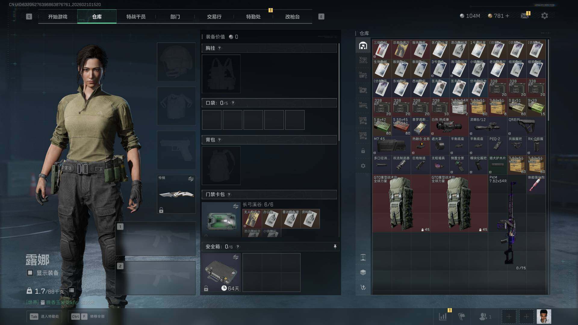 SJZCMW440041三角洲行动账号详情图19