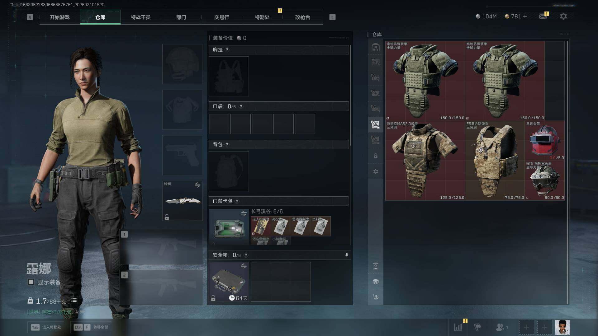 SJZCMW440041三角洲行动账号详情图21