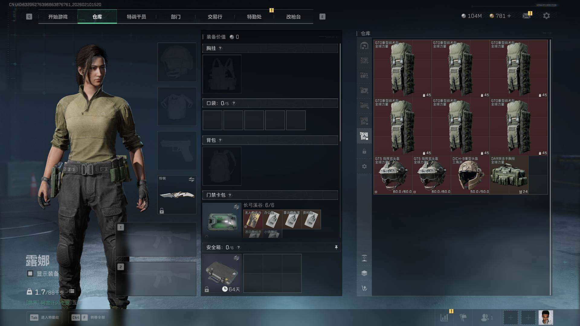 SJZCMW440041三角洲行动账号详情图22