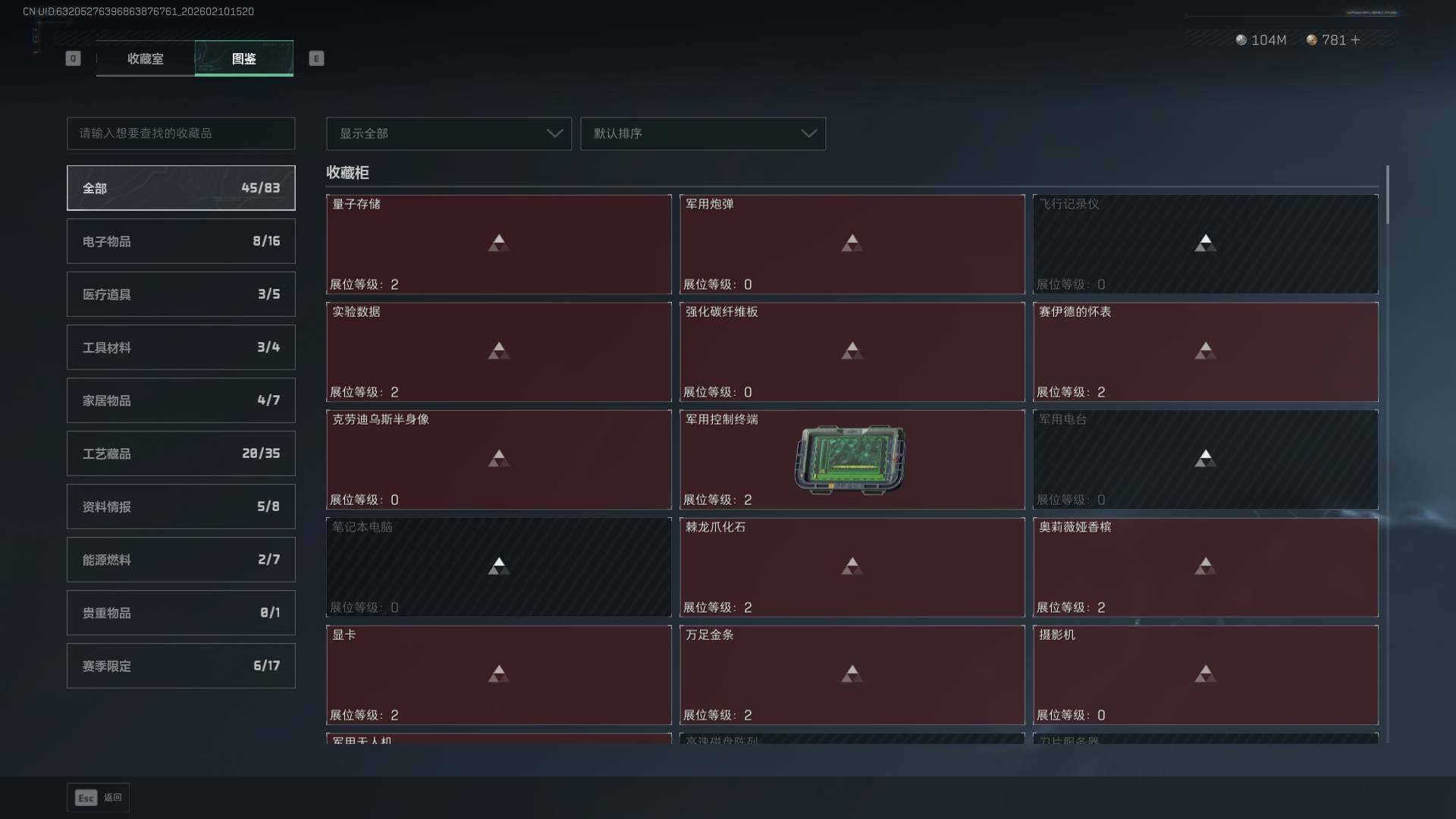 SJZCMW440041三角洲行动账号详情图23