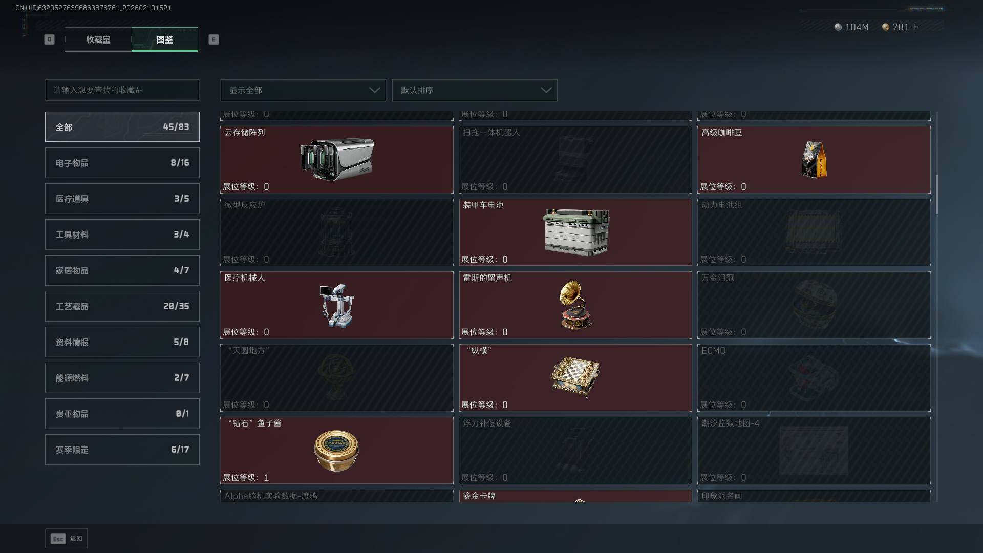 SJZCMW440041三角洲行动账号详情图25