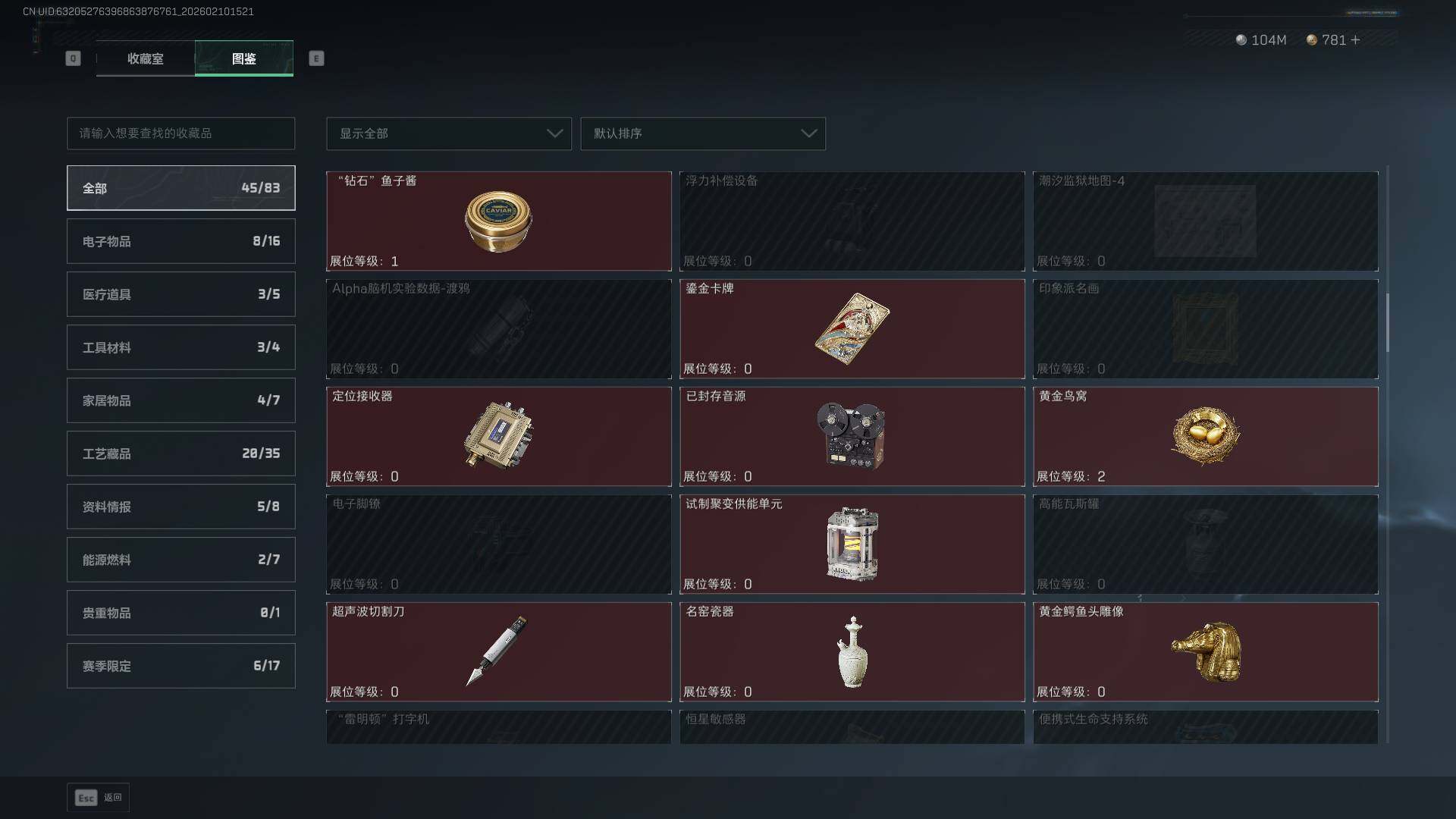 SJZCMW440041三角洲行动账号详情图26