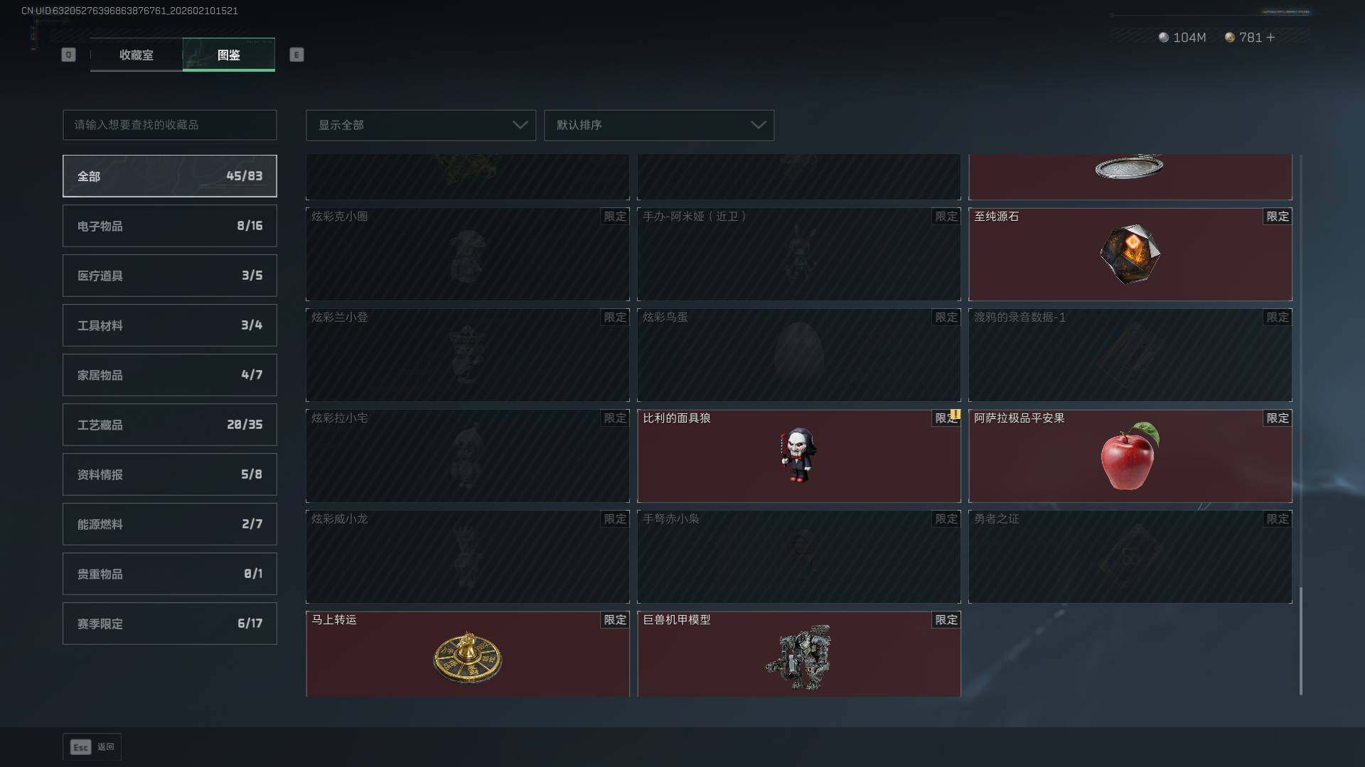 SJZCMW440041三角洲行动账号详情图27