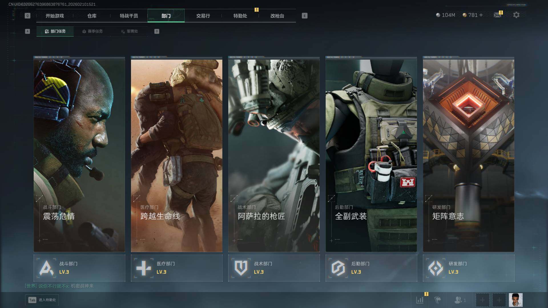 SJZCMW440041三角洲行动账号详情图28