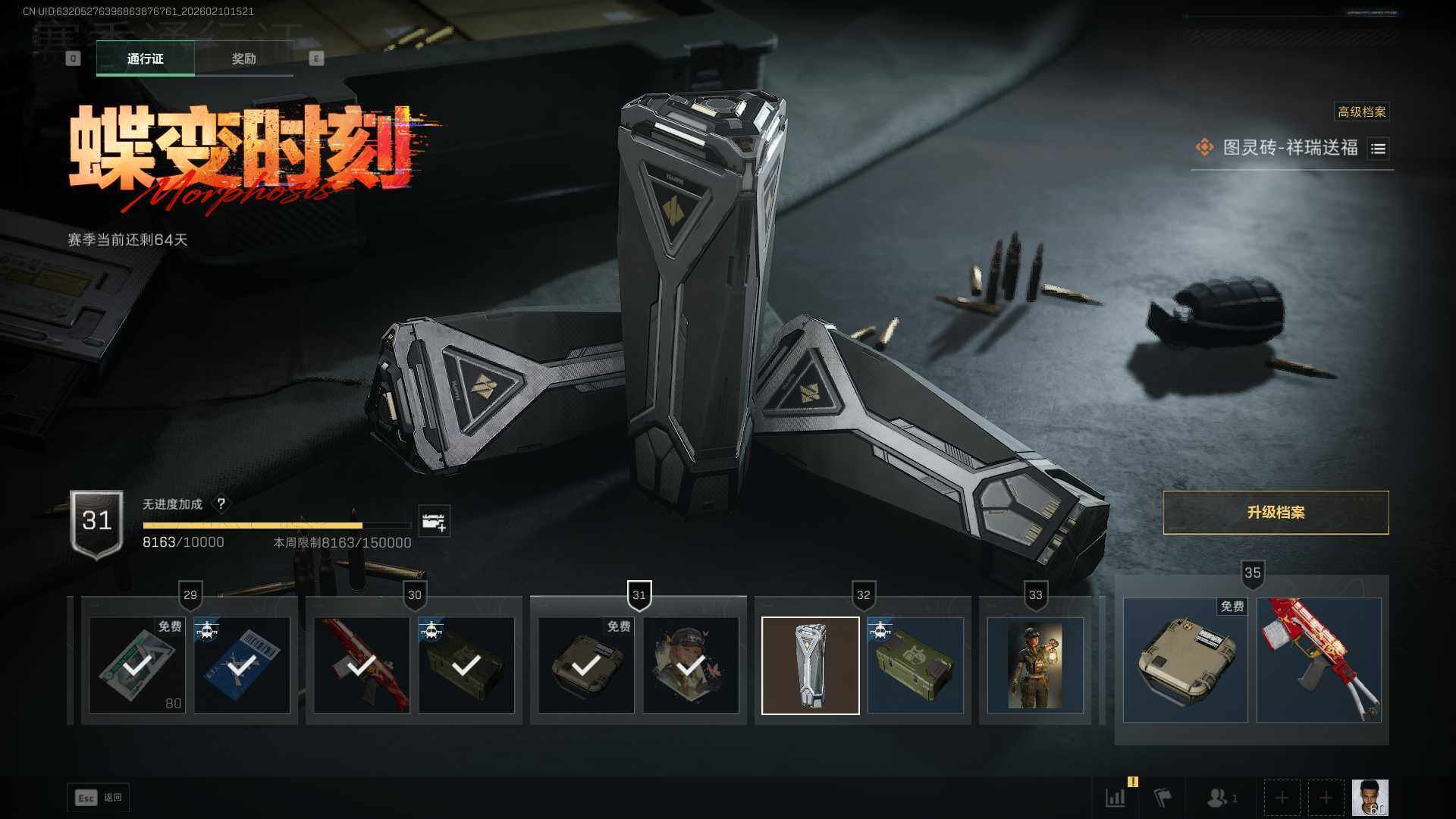 SJZCMW440041三角洲行动账号详情图30