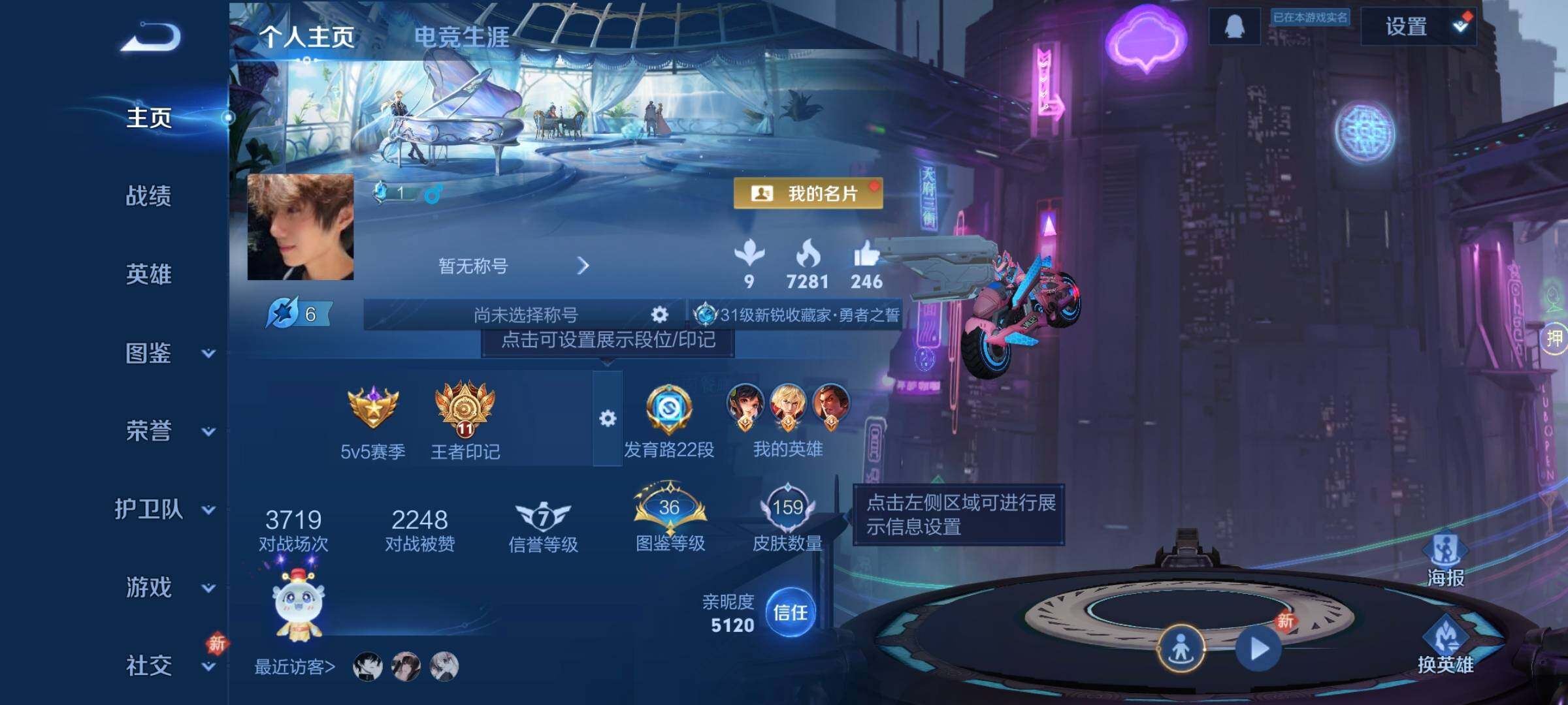 WZCMW4142920王者荣耀账号详情图5