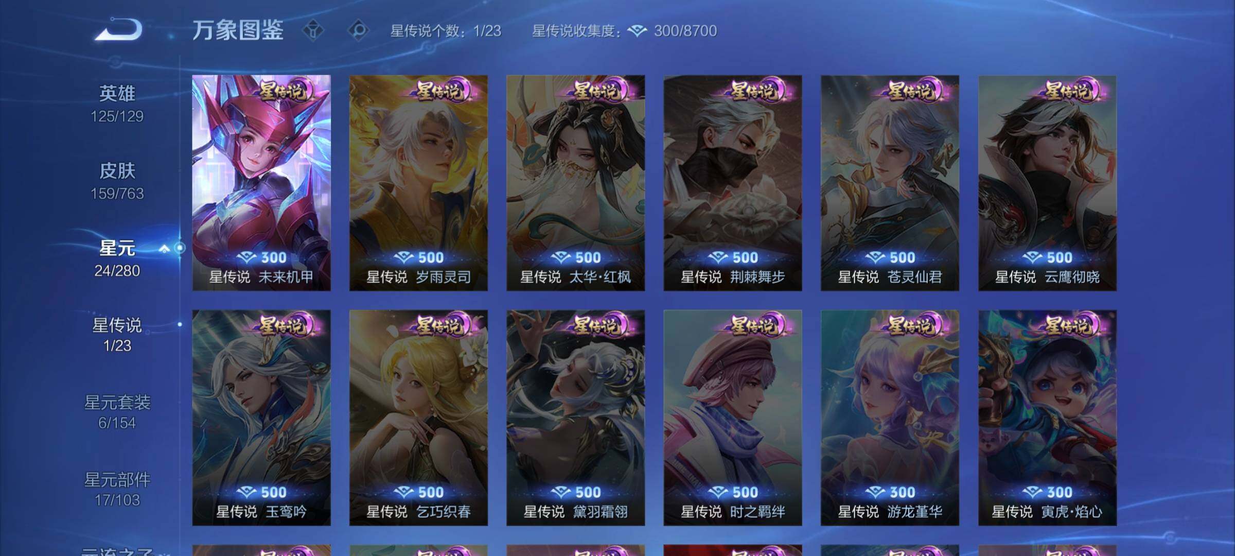 WZCMW4142920王者荣耀账号详情图10