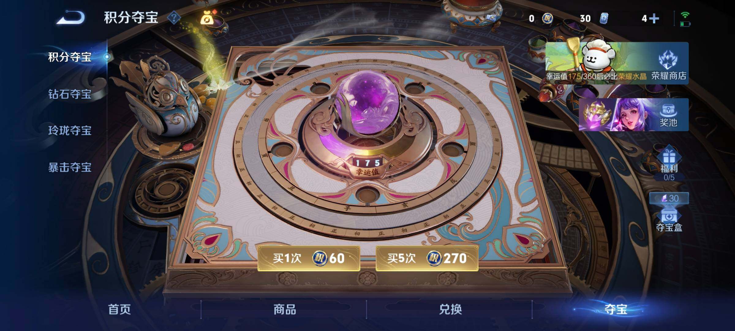 WZCMW4142920王者荣耀账号详情图12