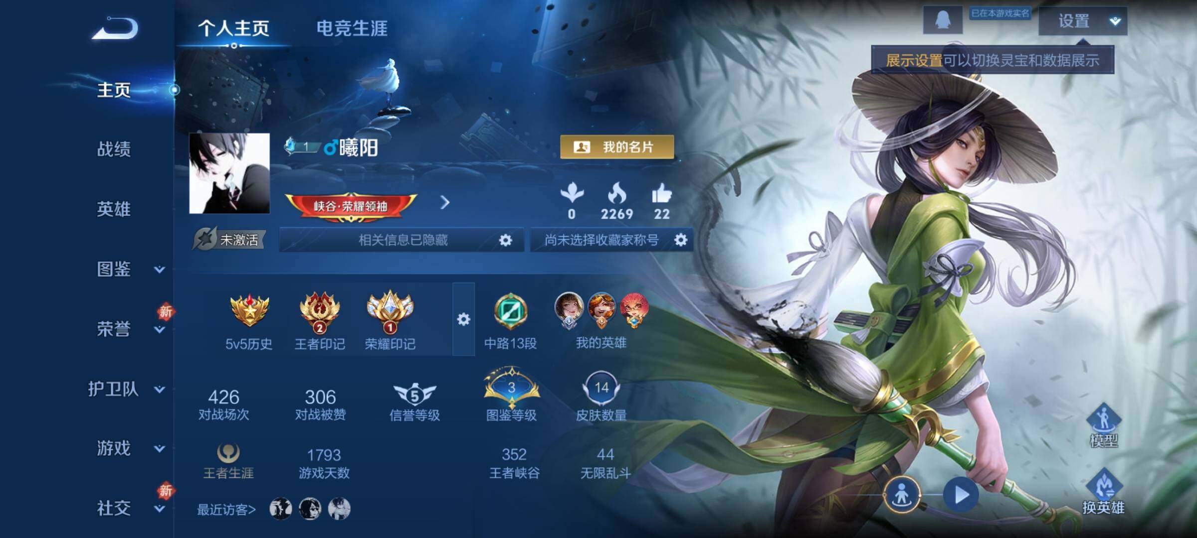 WZCMY4149523王者荣耀账号详情图2