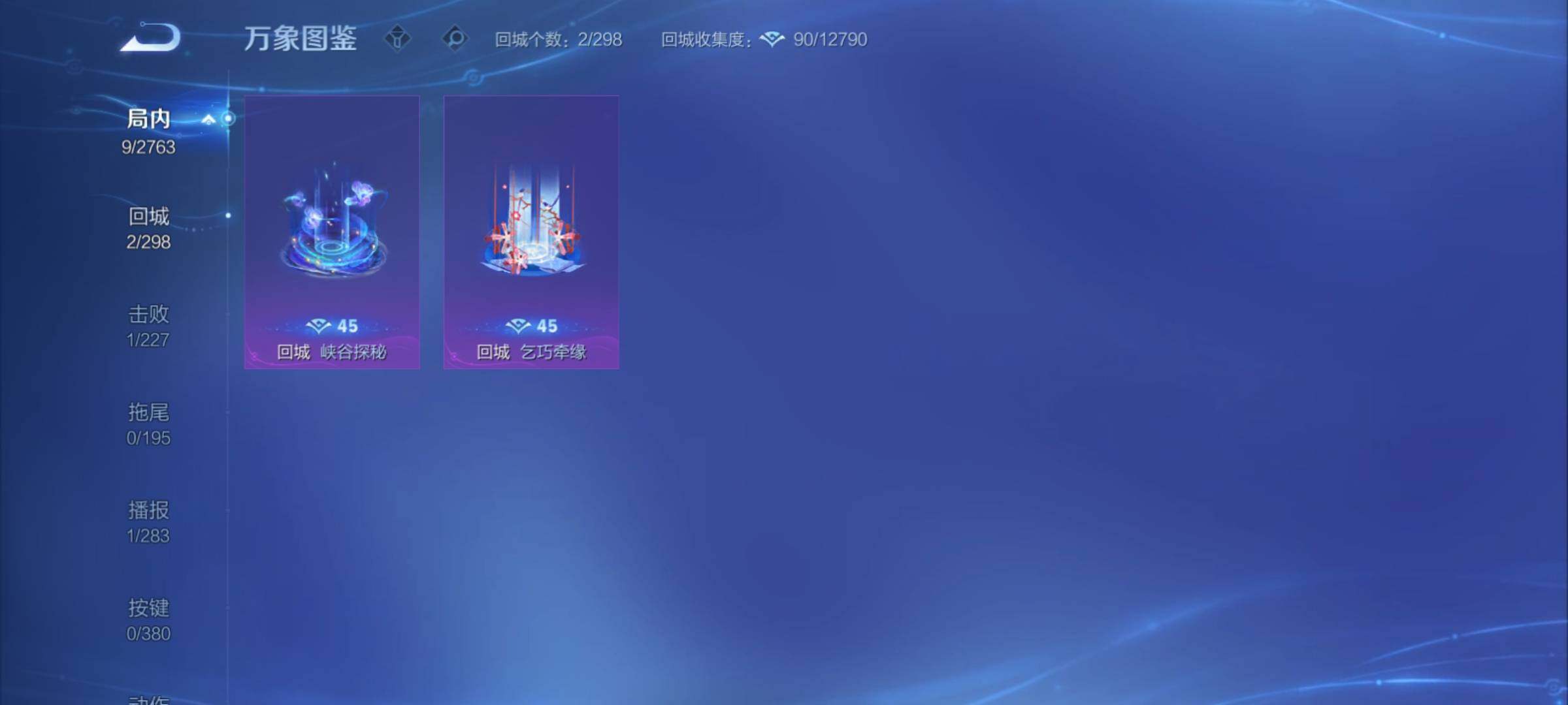 WZCMY4149523王者荣耀账号详情图8