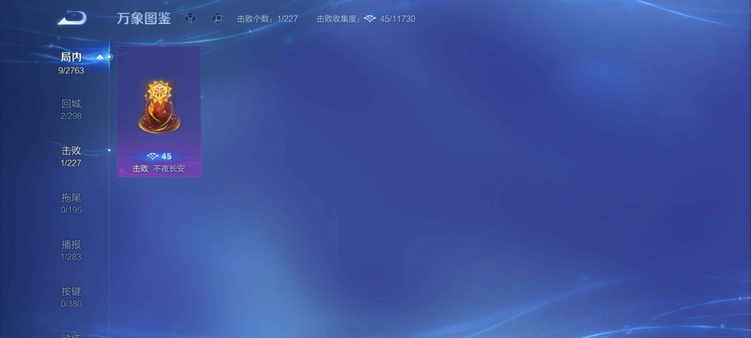 WZCMY4149523王者荣耀账号详情图9