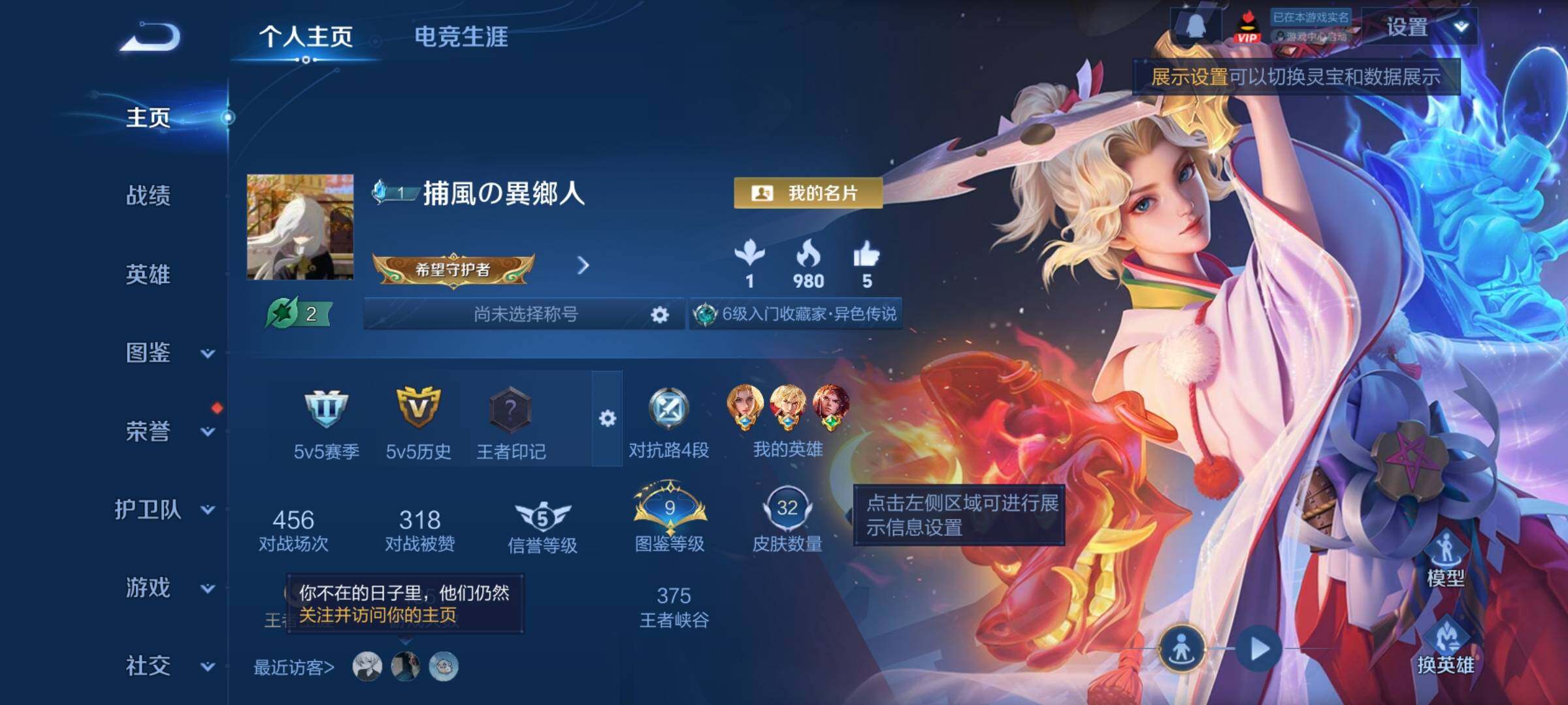 WZCMY4149075王者荣耀账号详情图2 WZCMY4149075王者荣耀账号详情图2