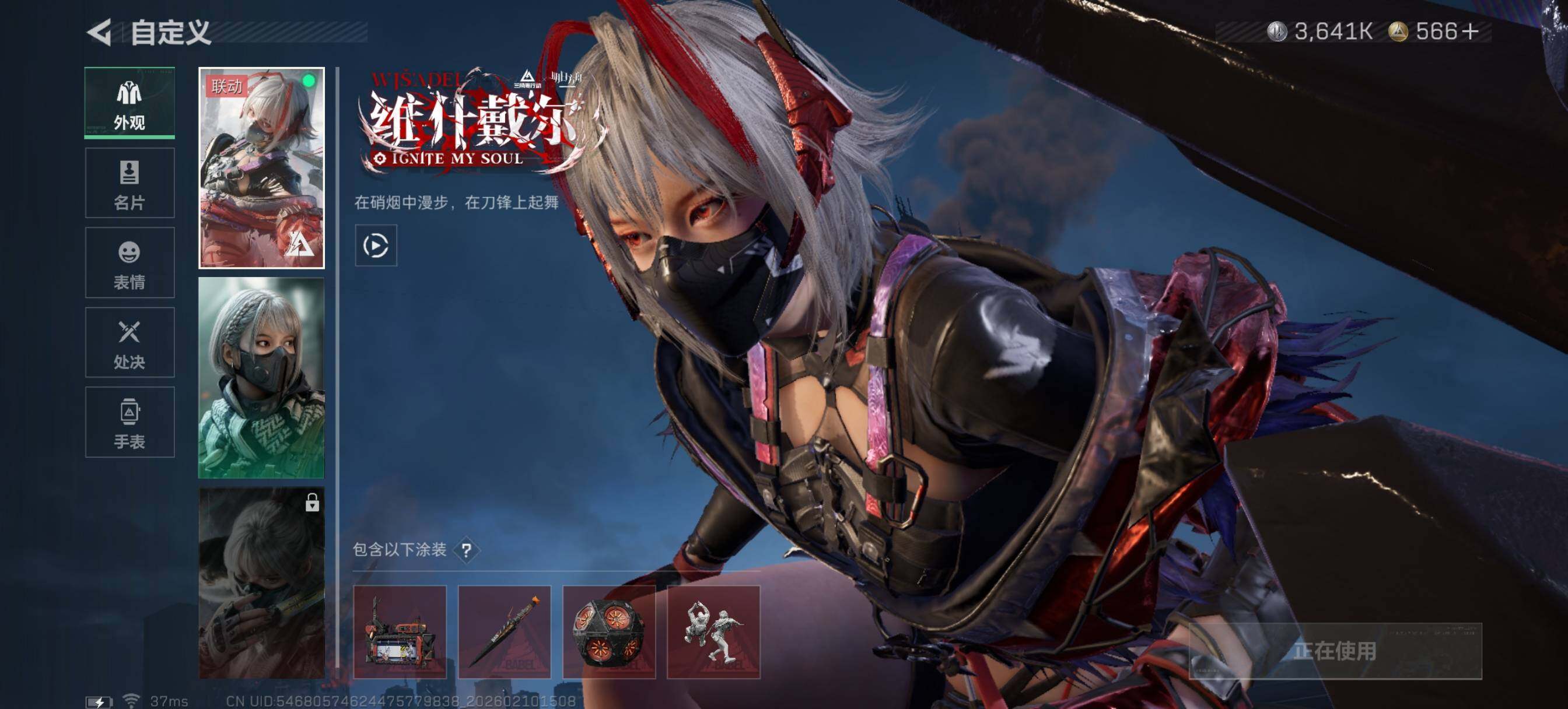 SJZCMW441114三角洲行动账号详情图6