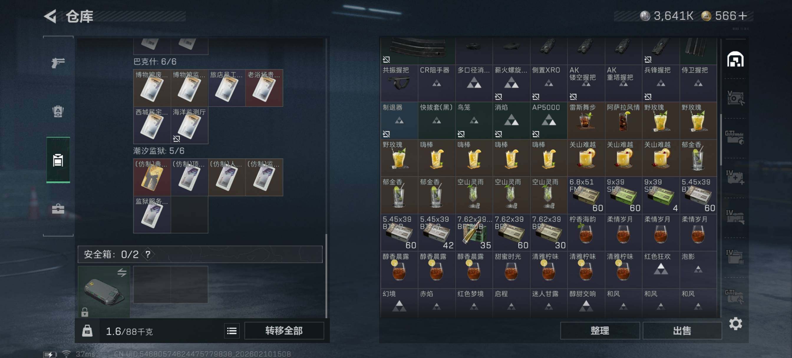 SJZCMW441114三角洲行动账号详情图8