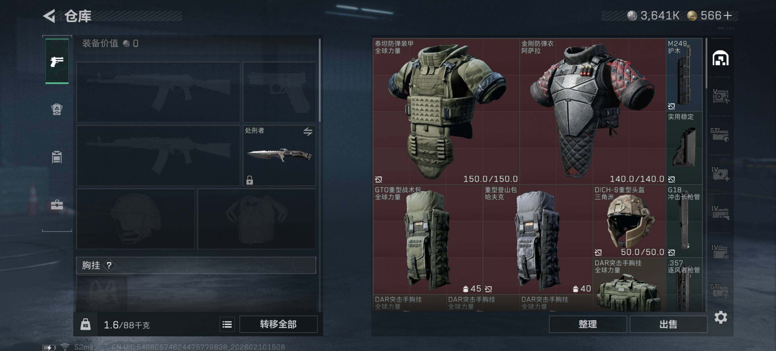 SJZCMW441114三角洲行动账号详情图9