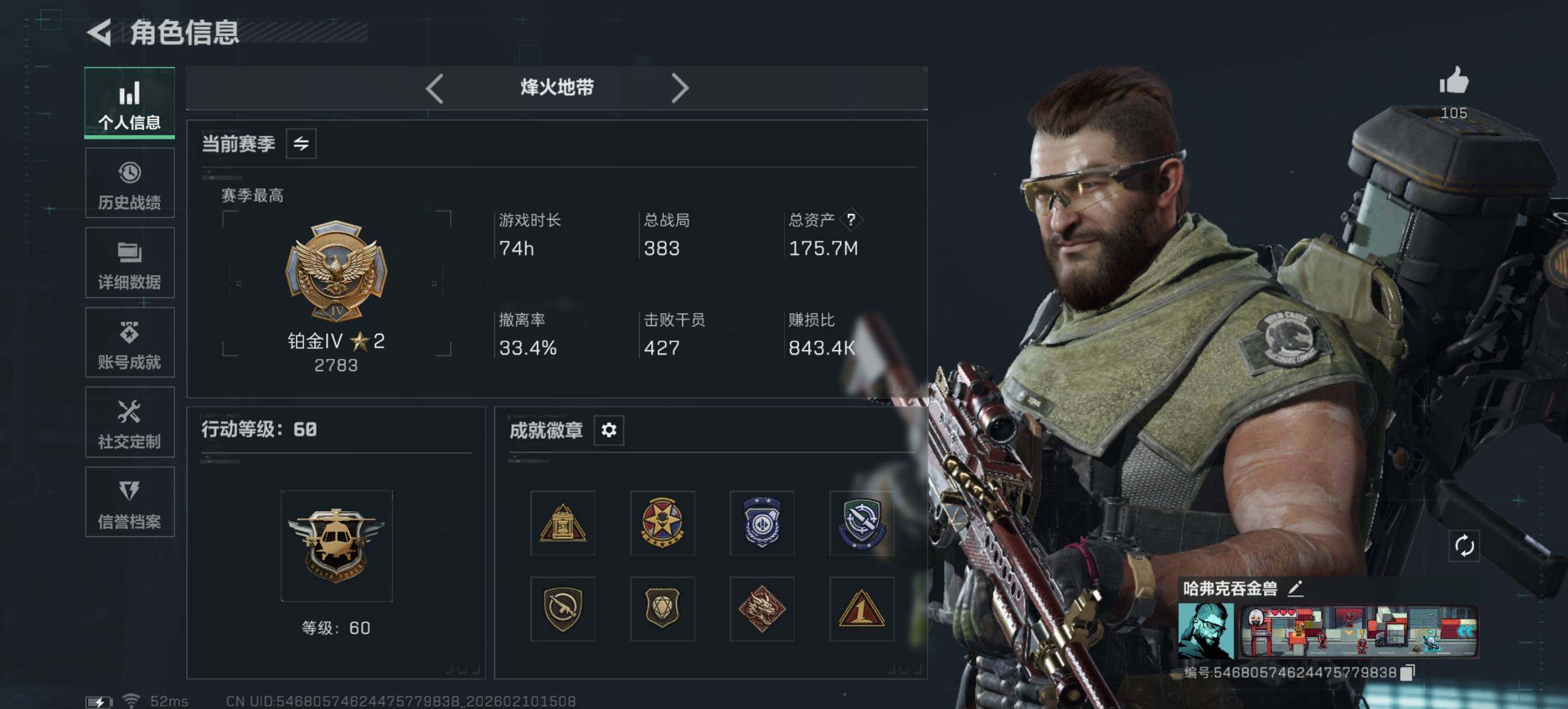 SJZCMW441114三角洲行动账号详情图10