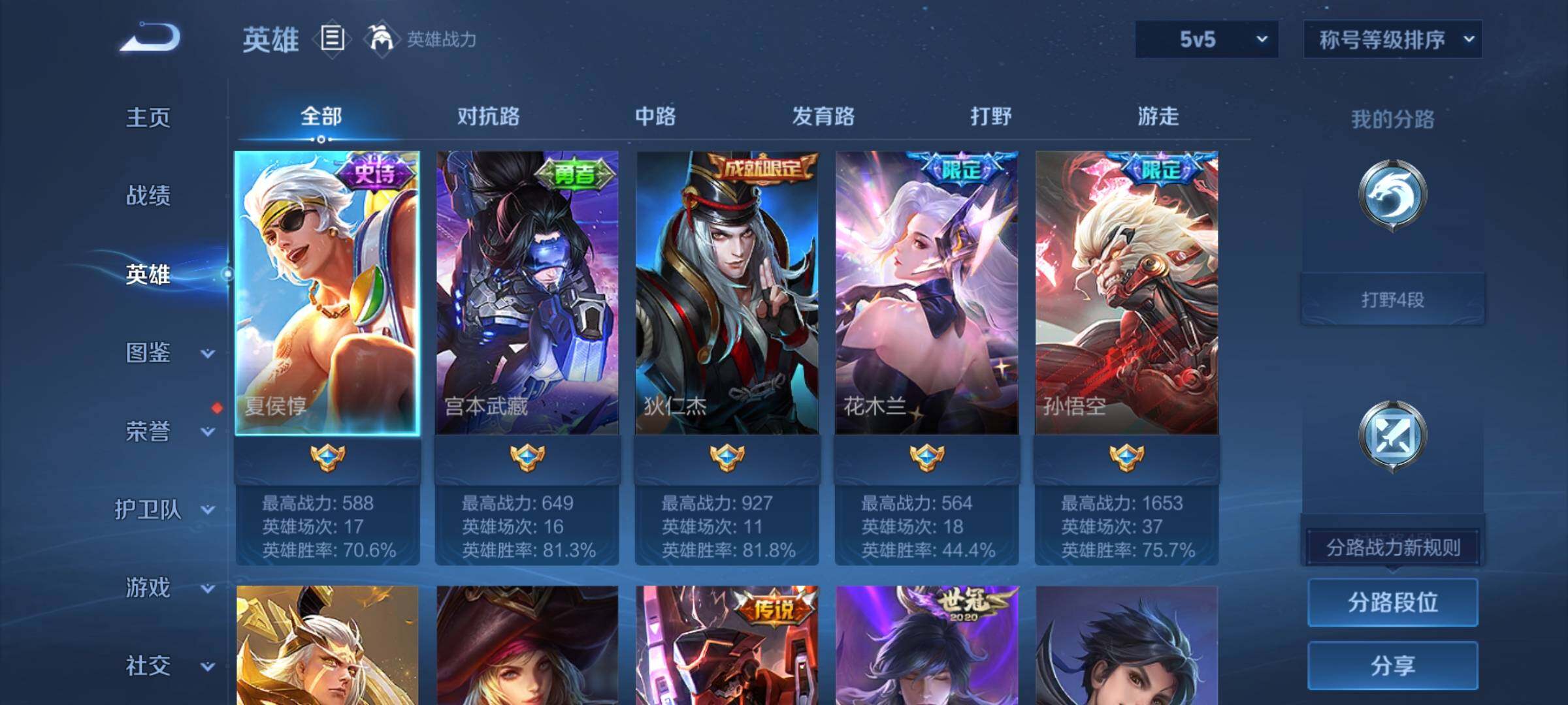 WZCMY4149075王者荣耀账号详情图5 WZCMY4149075王者荣耀账号详情图5