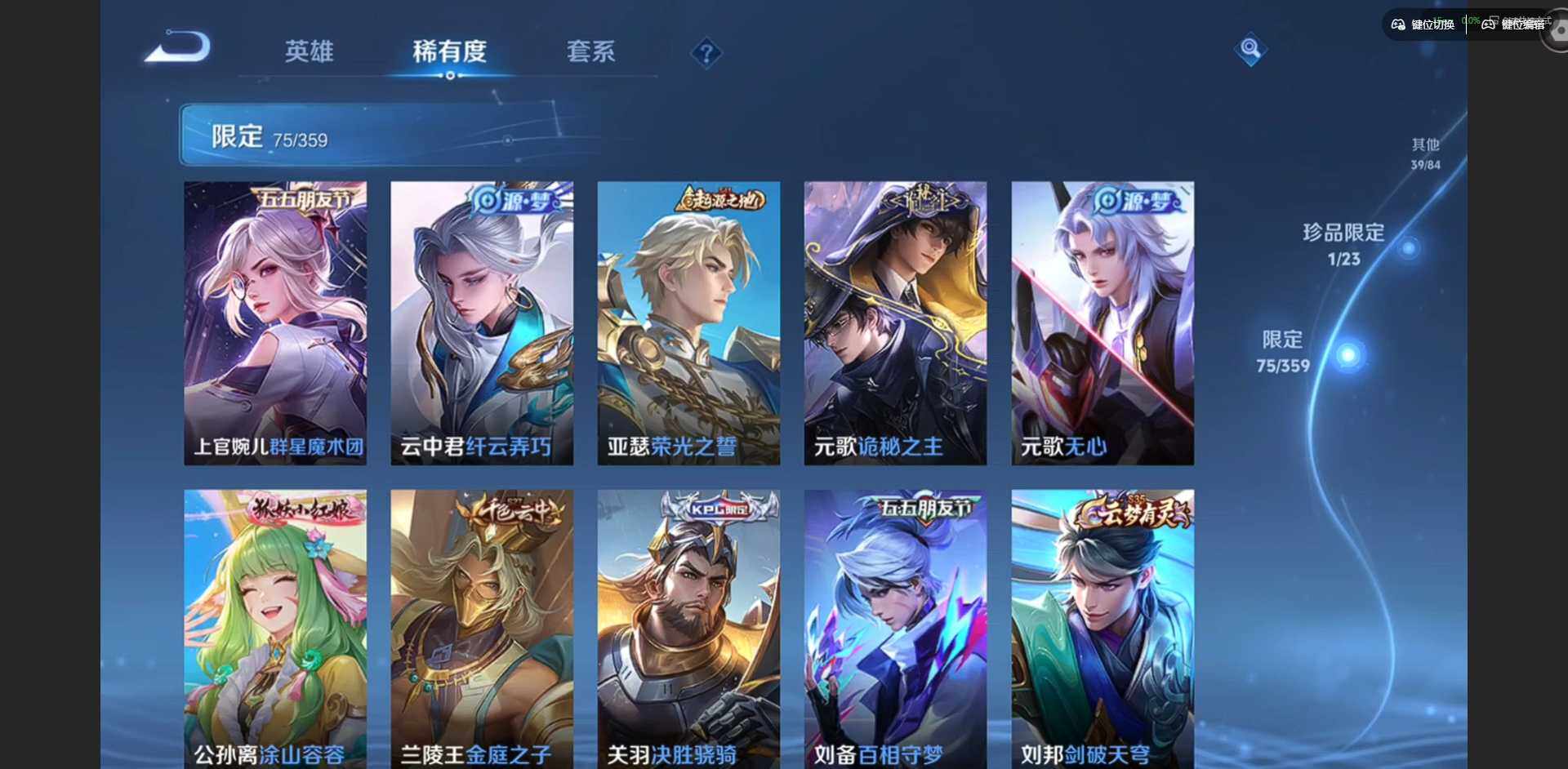 WZQM4147097王者荣耀账号详情图13