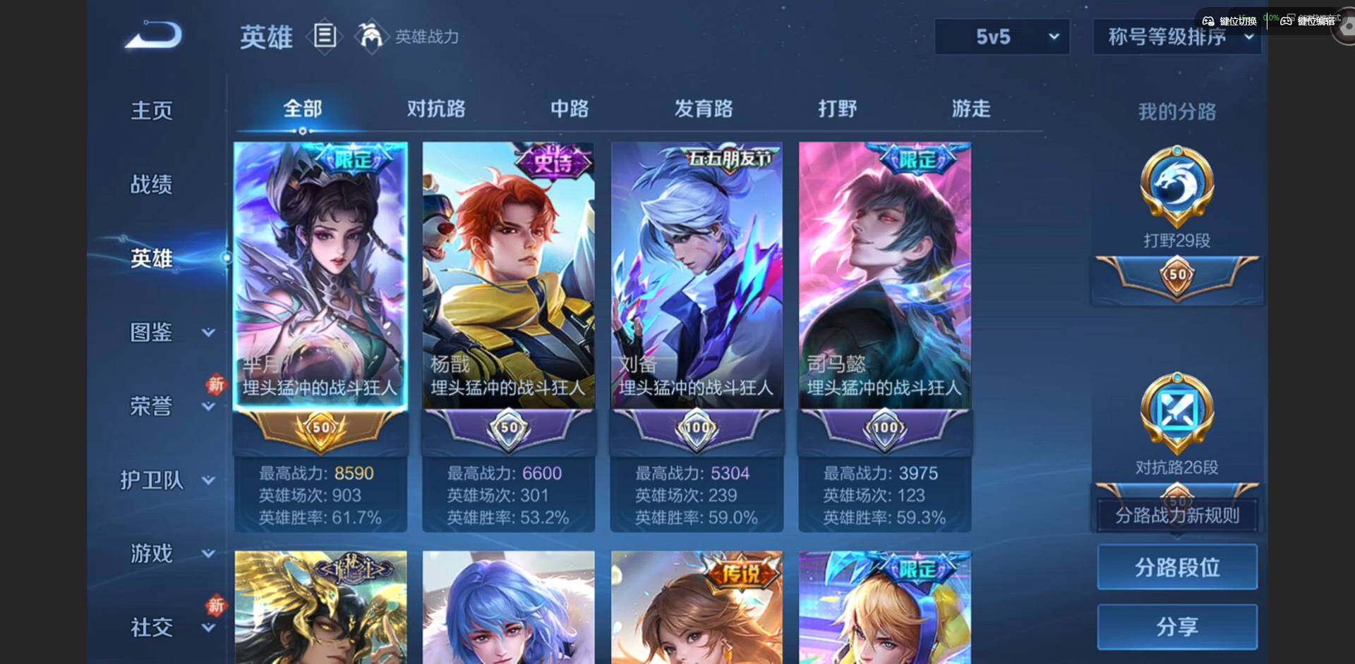 WZQM4147097王者荣耀账号详情图7