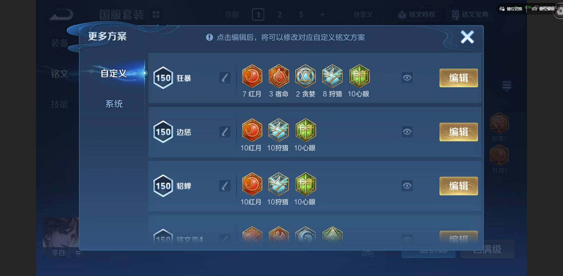 WZQM4147097王者荣耀账号详情图18