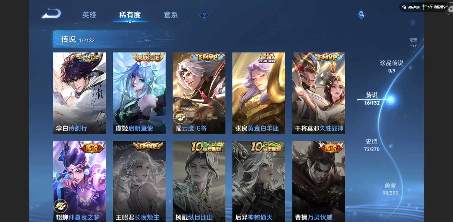 WZQM4147097王者荣耀账号详情图9