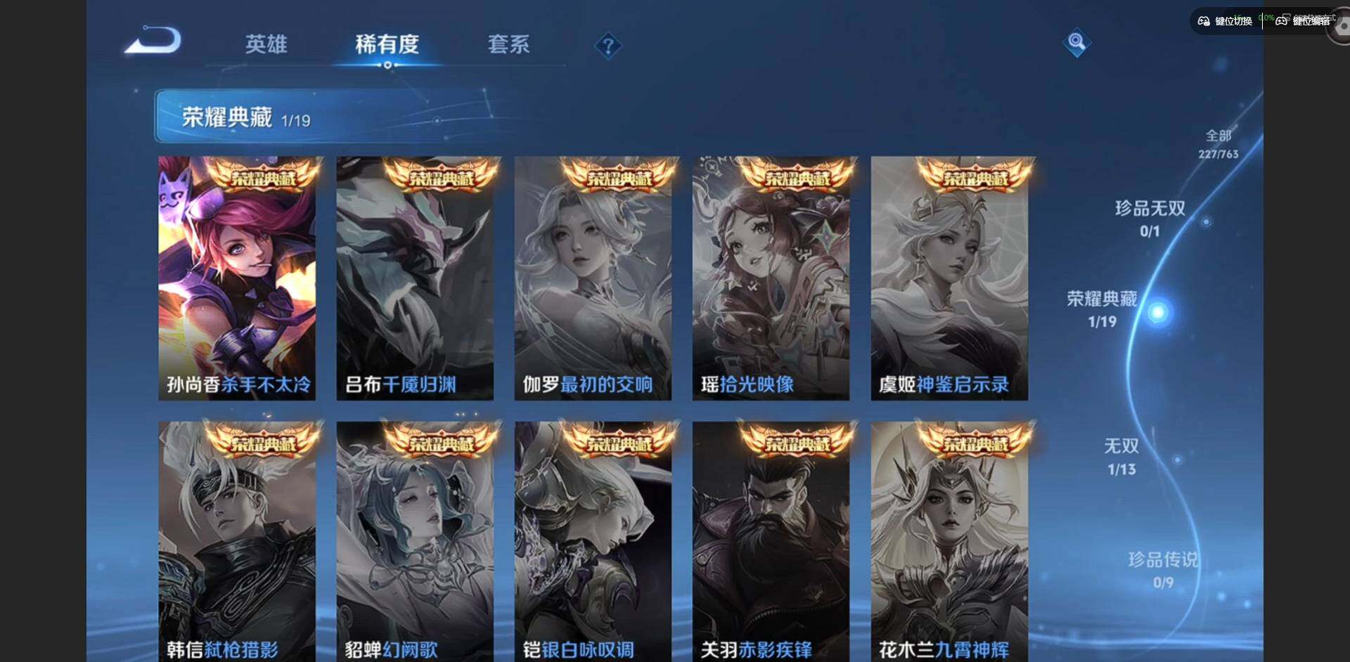 WZQM4147097王者荣耀账号详情图11