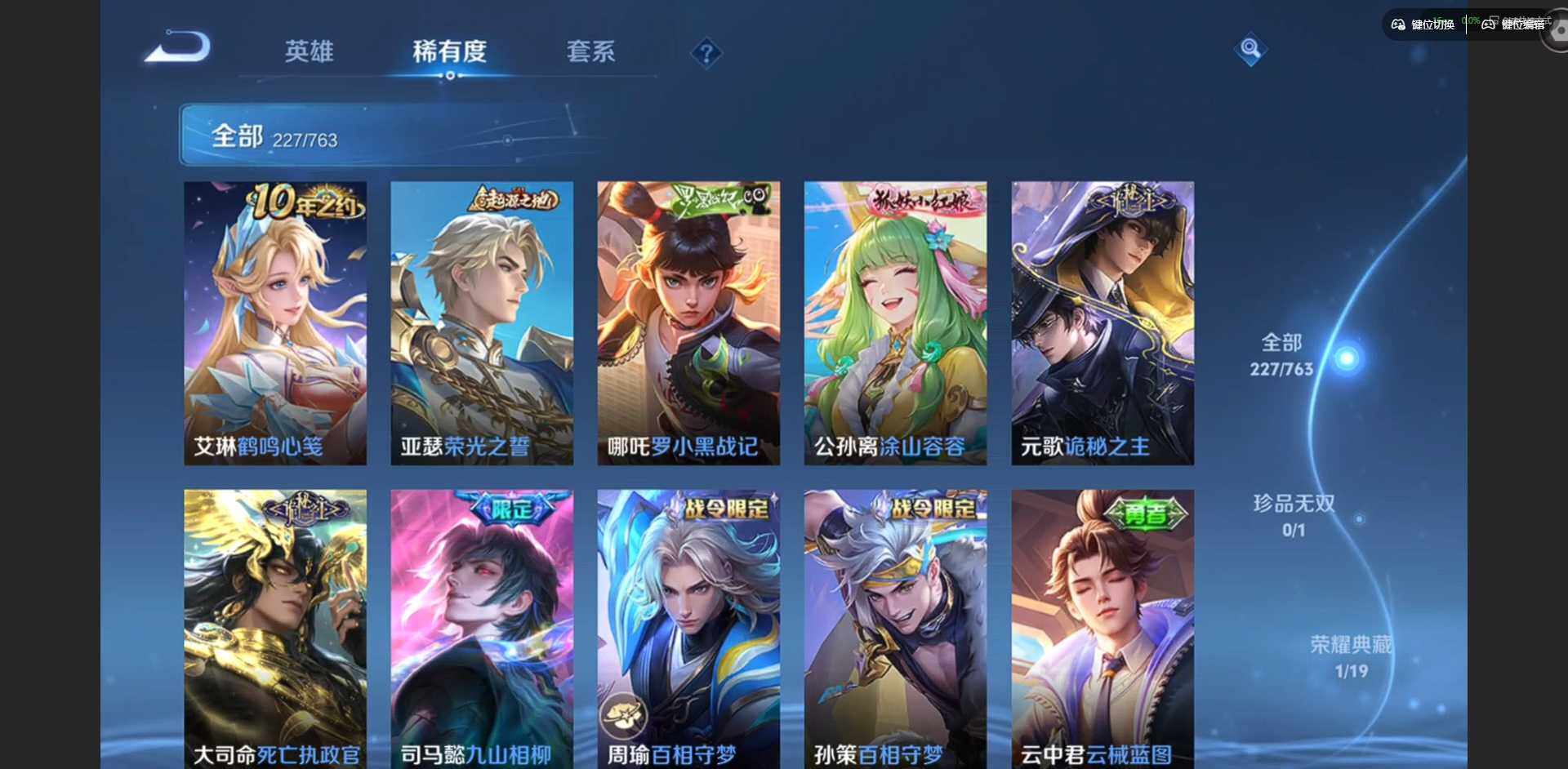 WZQM4147097王者荣耀账号详情图14