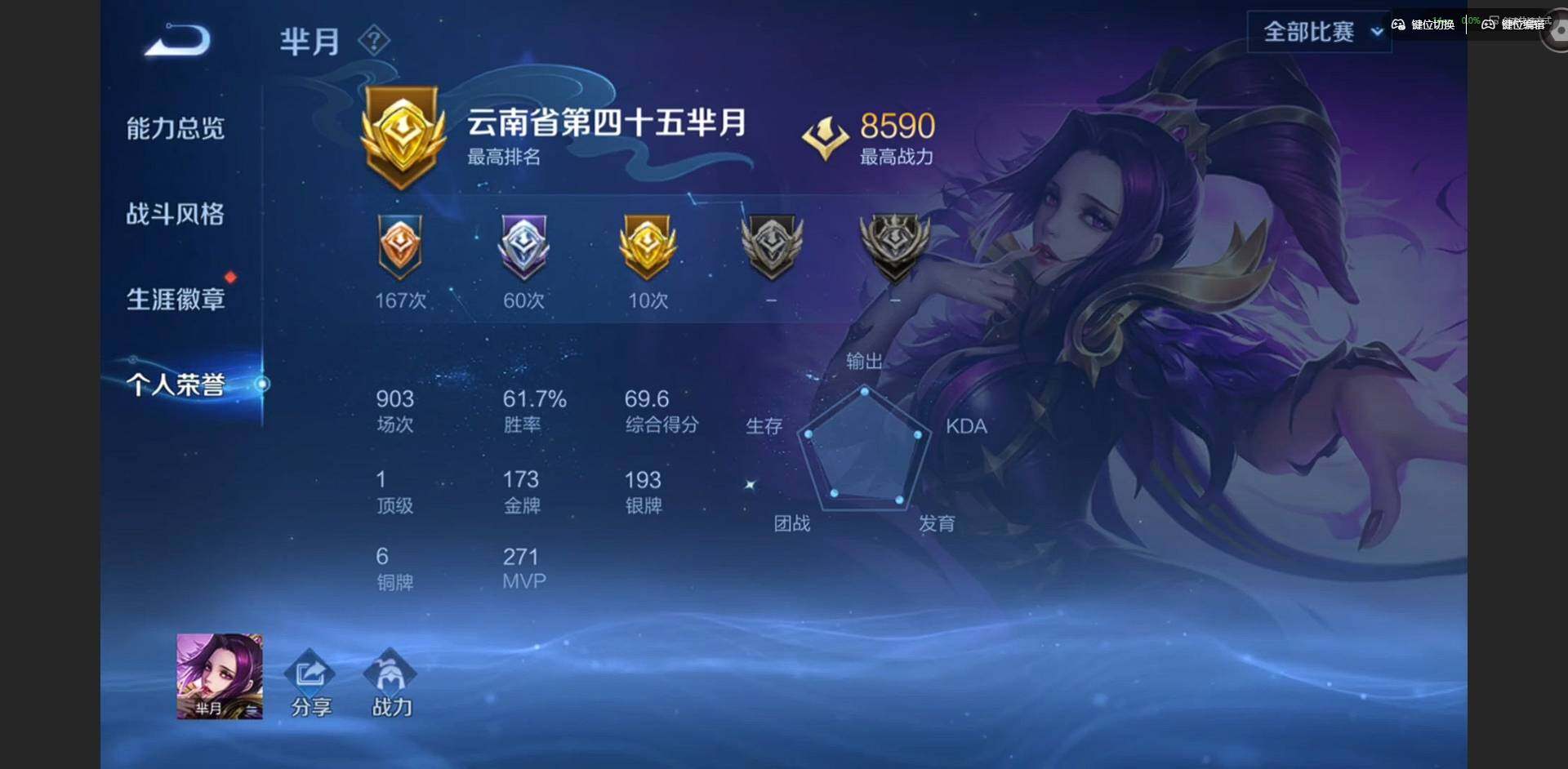 WZQM4147097王者荣耀账号详情图6