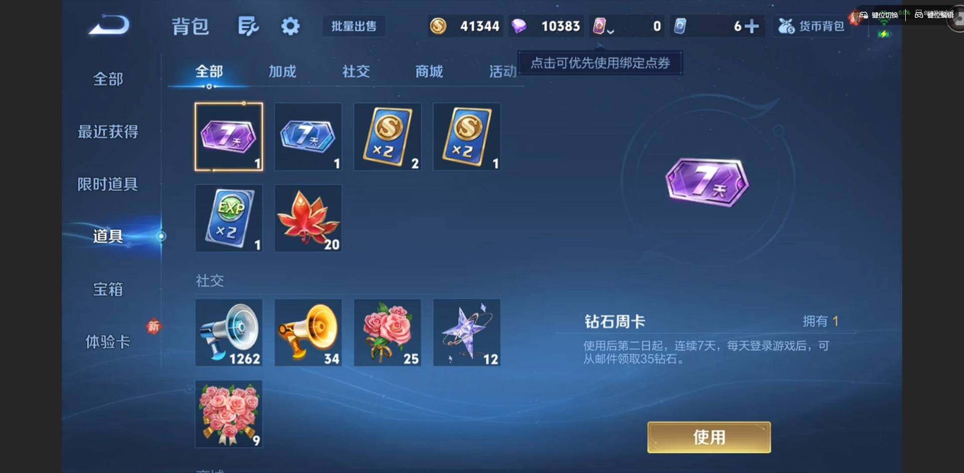 WZQM4147097王者荣耀账号详情图19