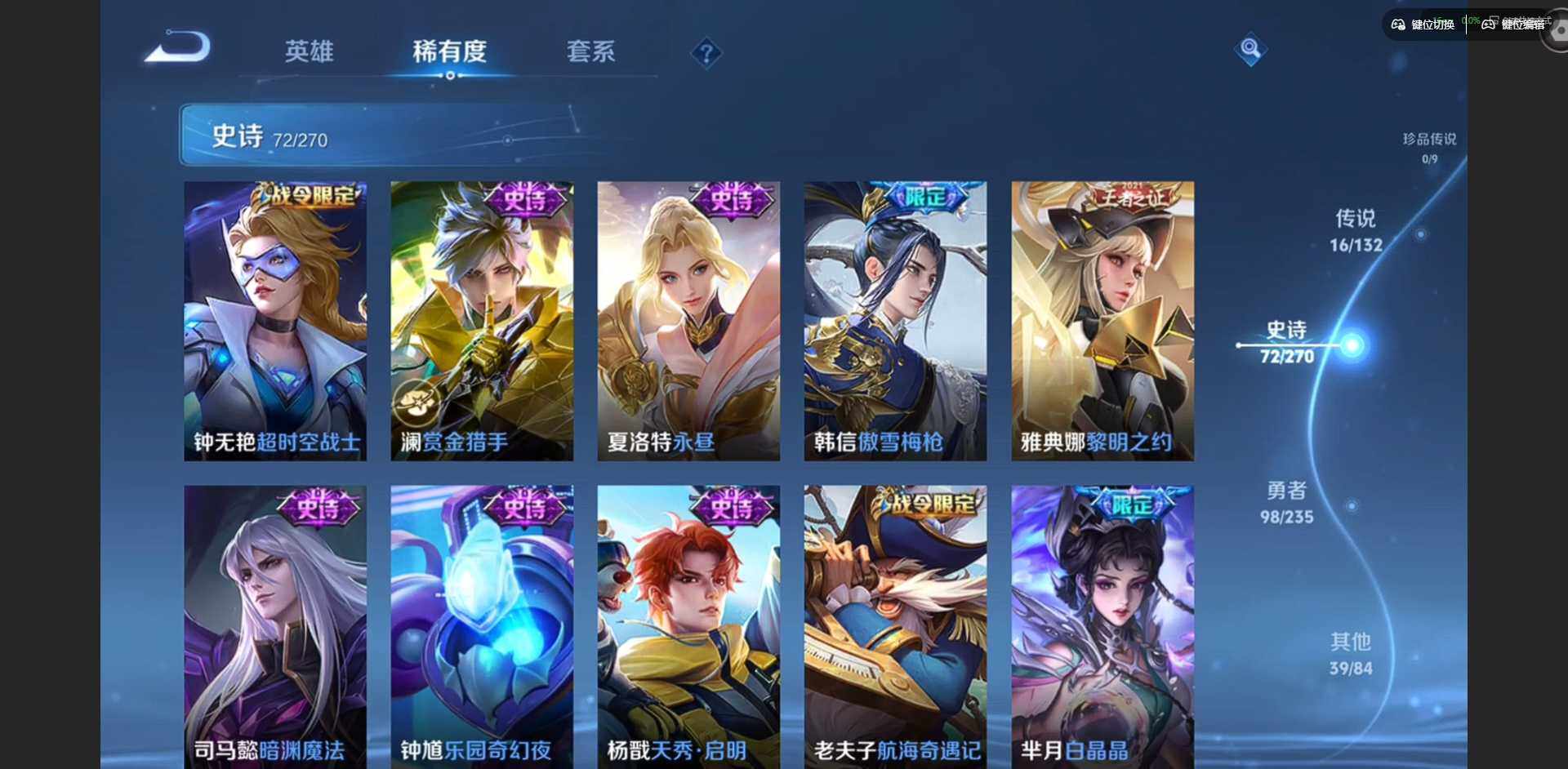 WZQM4147097王者荣耀账号详情图15