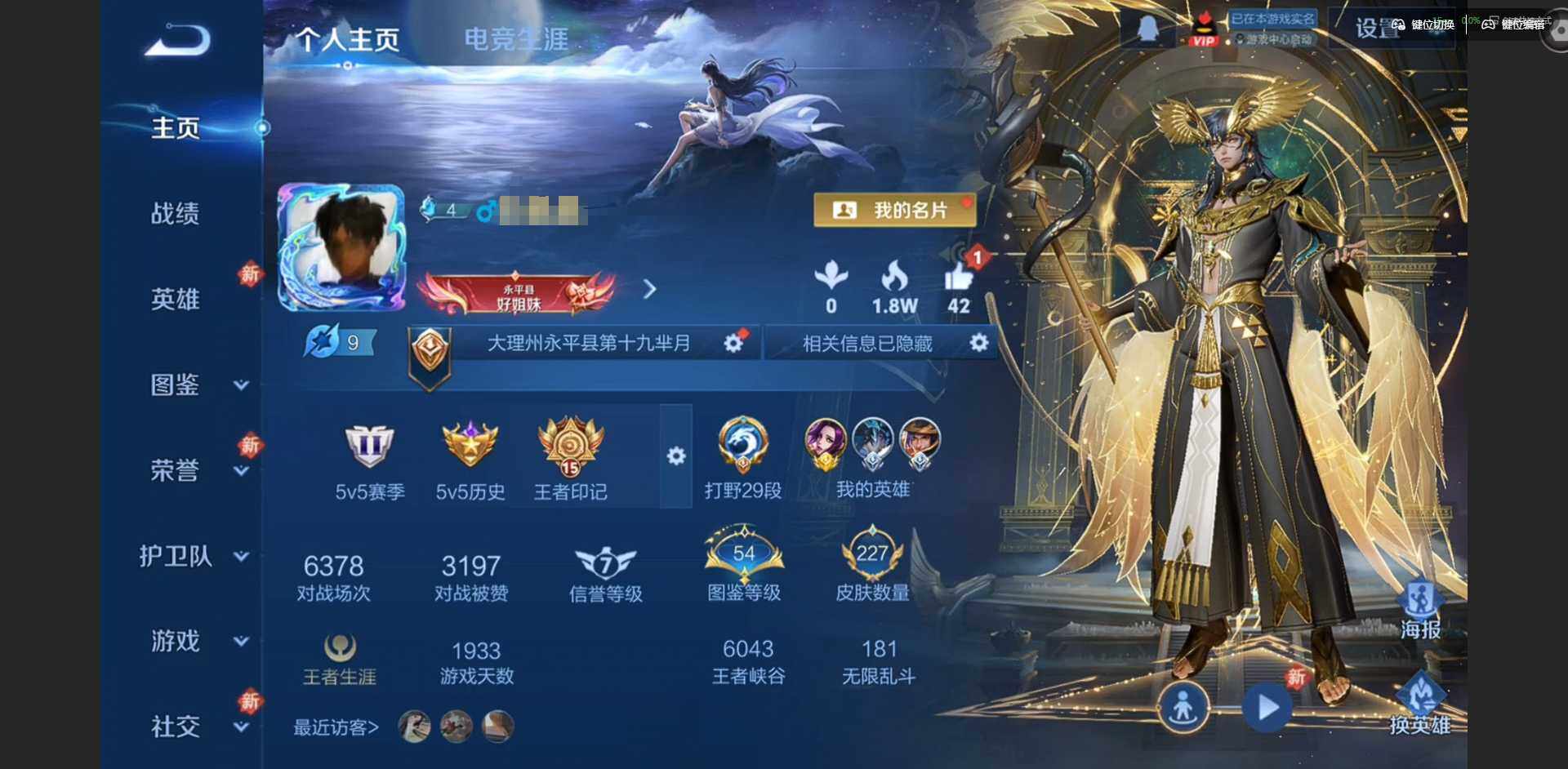 王者荣耀账号苹果QQ125英雄-227皮肤-[]【金标芈月】贵族等级: V8 英雄数: 125 皮肤数: 227 荣耀水