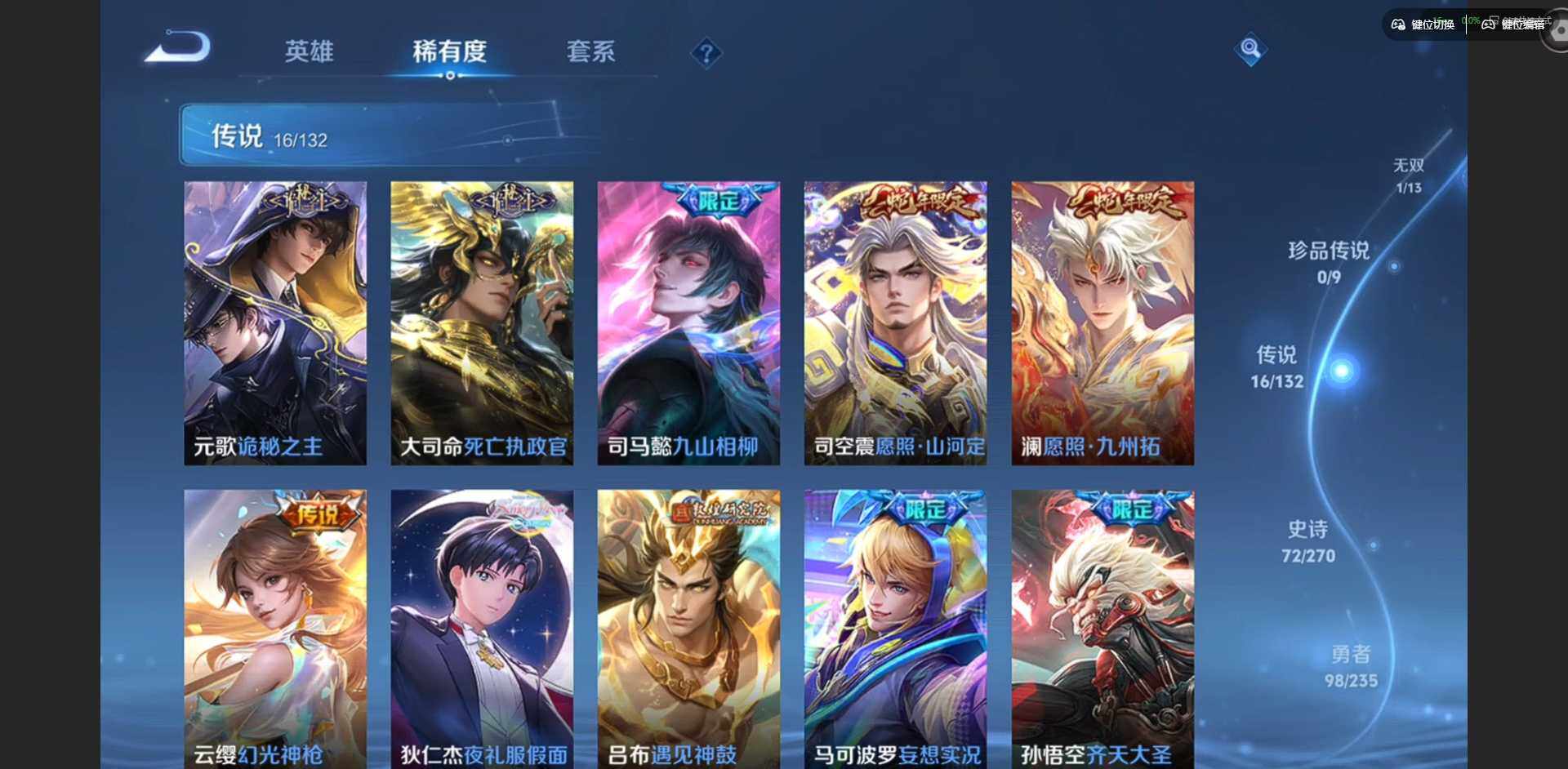 WZQM4147097王者荣耀账号详情图8