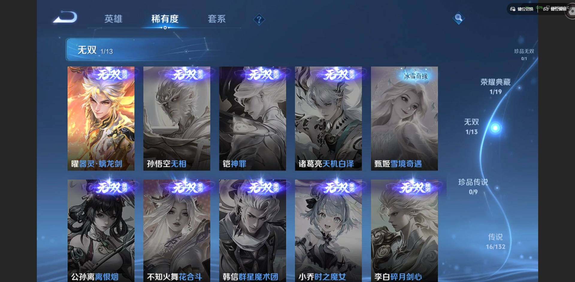 WZQM4147097王者荣耀账号详情图12