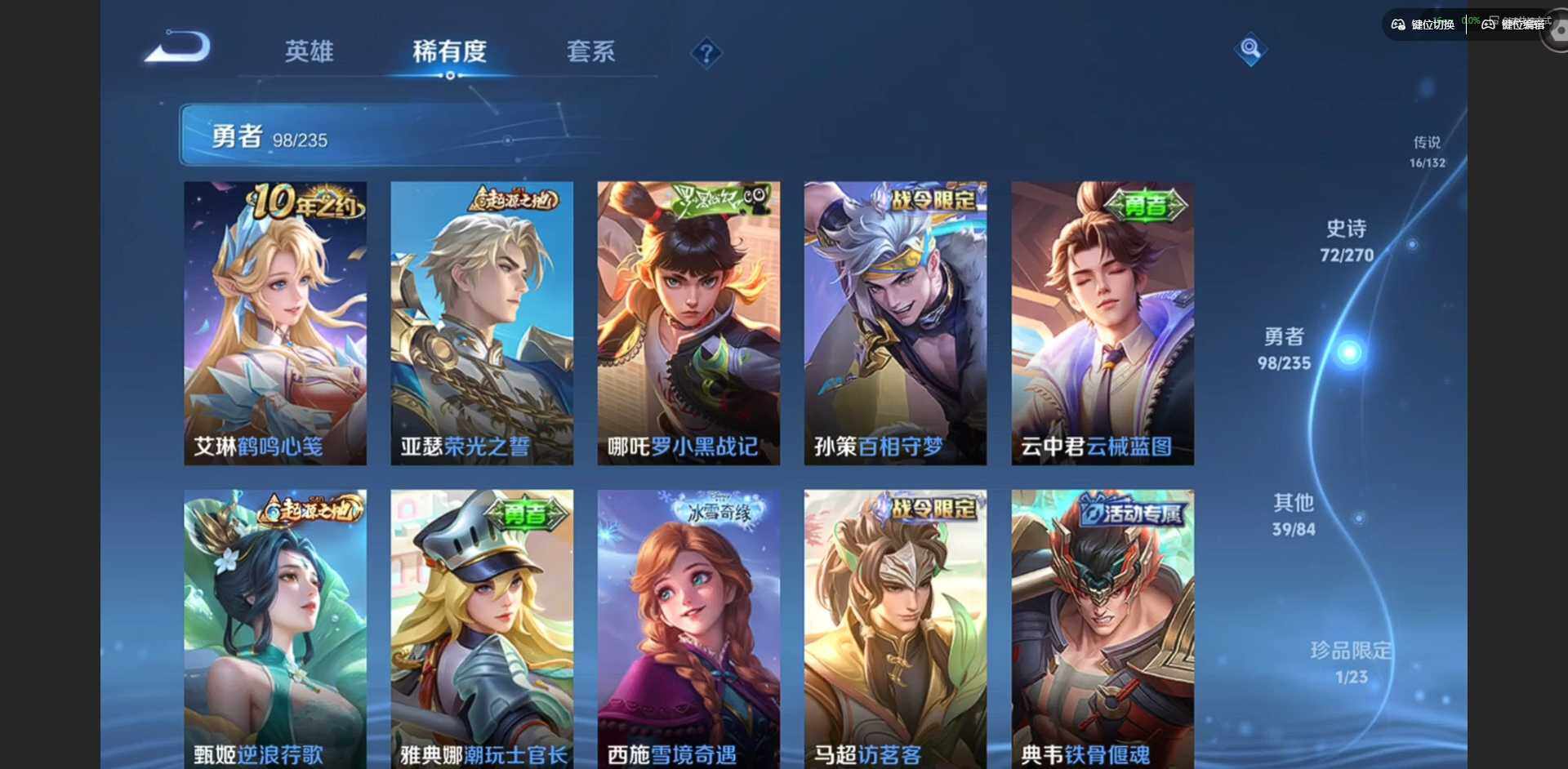 WZQM4147097王者荣耀账号详情图17