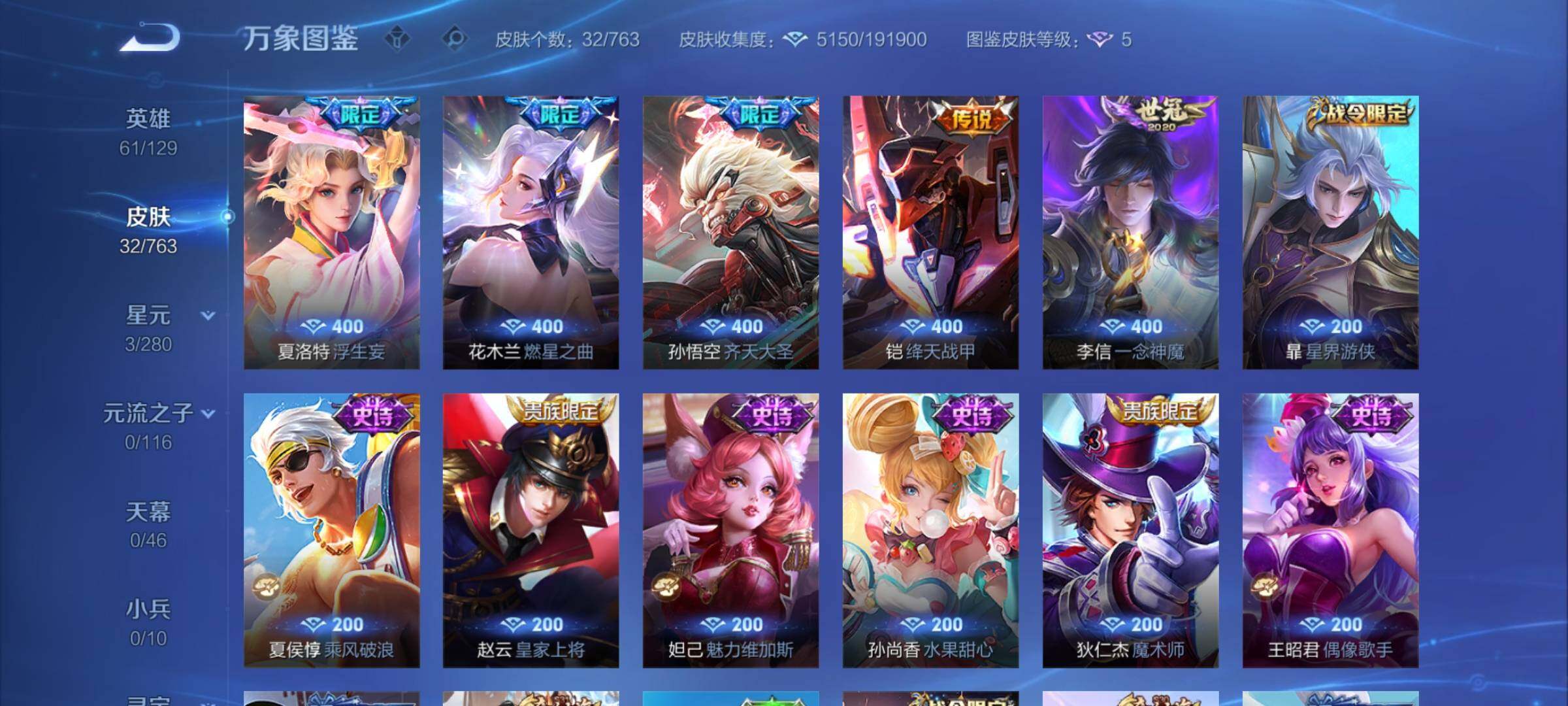 WZCMY4149075王者荣耀账号详情图6 WZCMY4149075王者荣耀账号详情图6