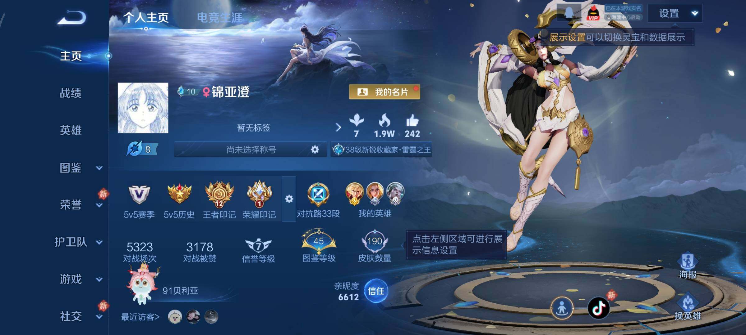 WZCMW4151184王者荣耀账号详情图2