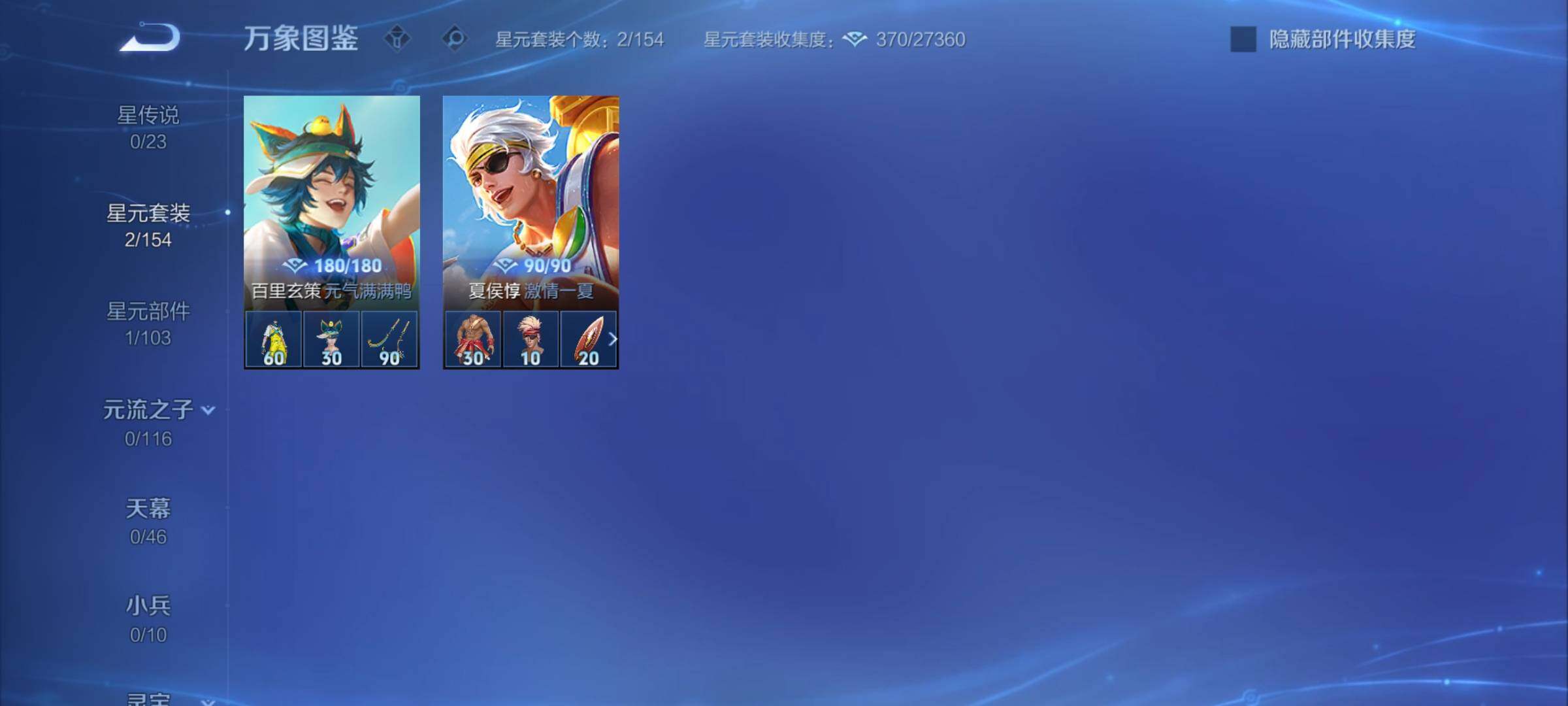 WZCMY4149075王者荣耀账号详情图7 WZCMY4149075王者荣耀账号详情图7