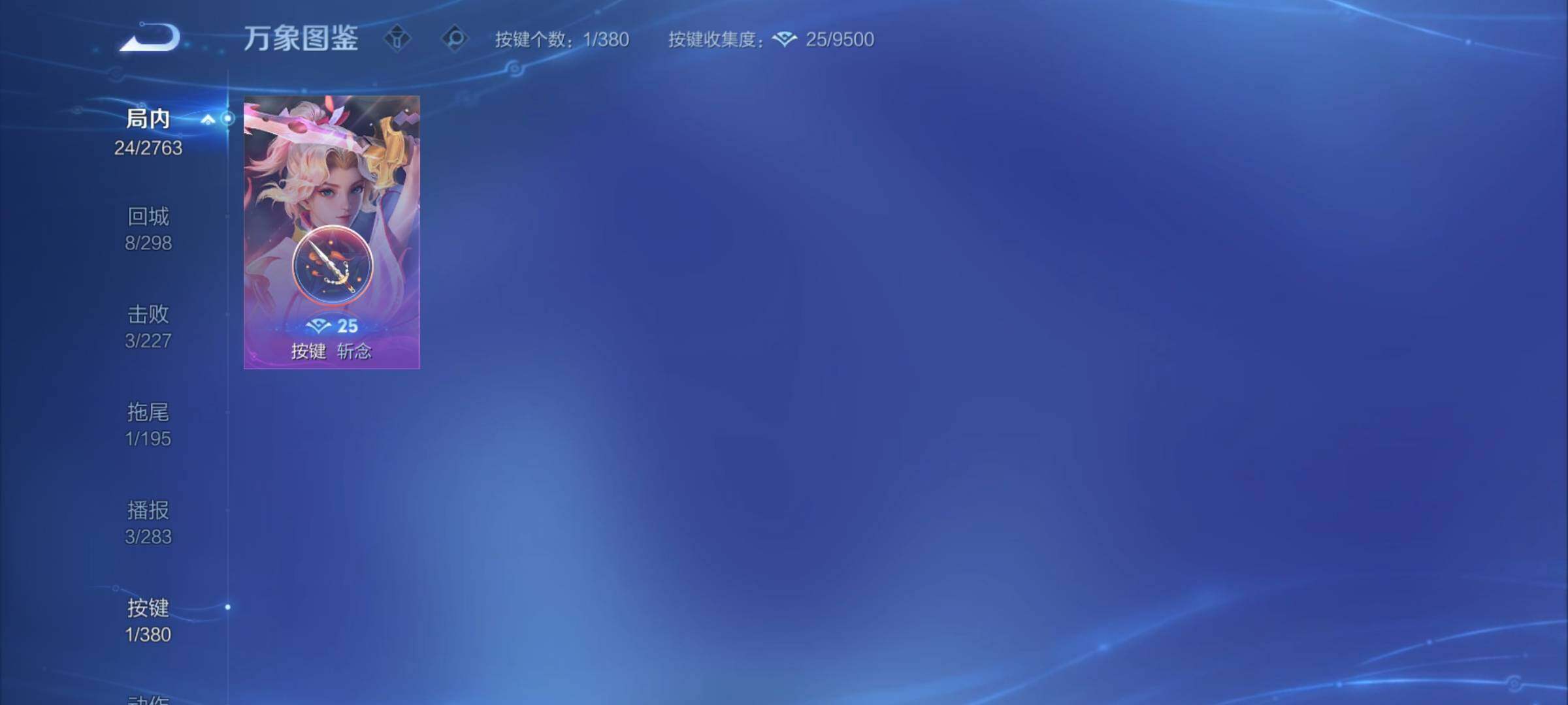 WZCMY4149075王者荣耀账号详情图8 WZCMY4149075王者荣耀账号详情图8