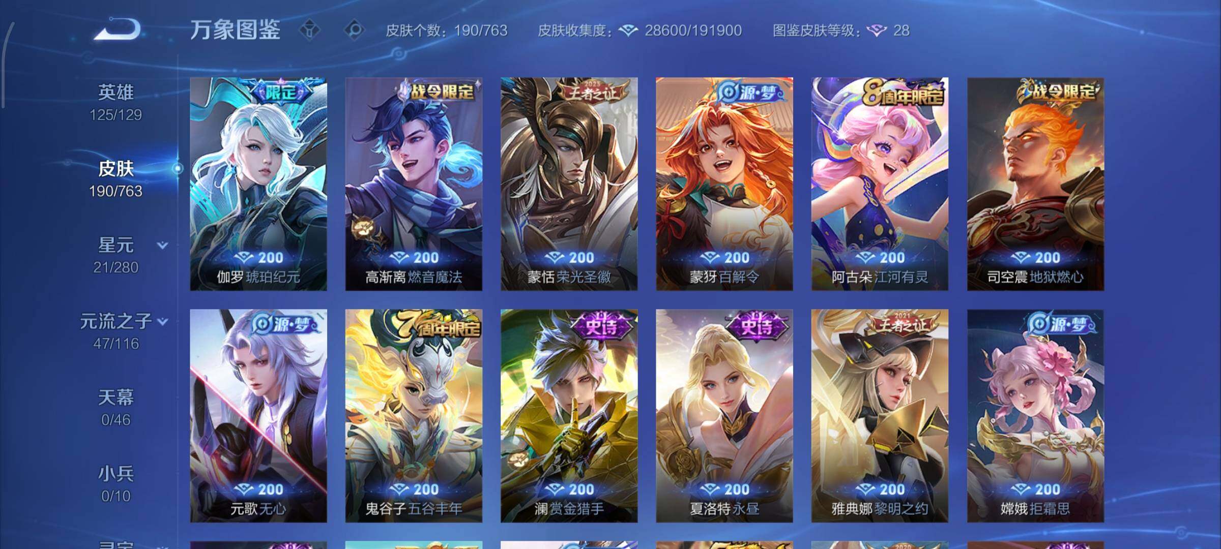 WZCMW4151184王者荣耀账号详情图8