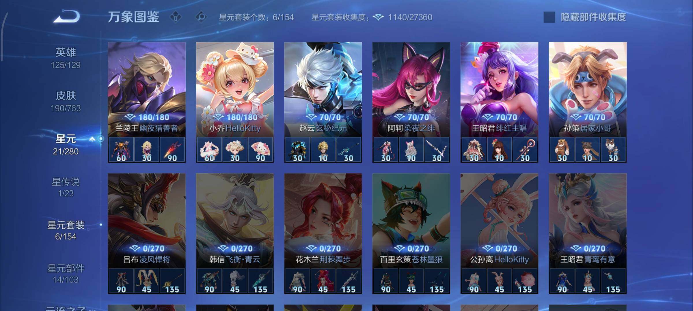 WZCMW4151184王者荣耀账号详情图10