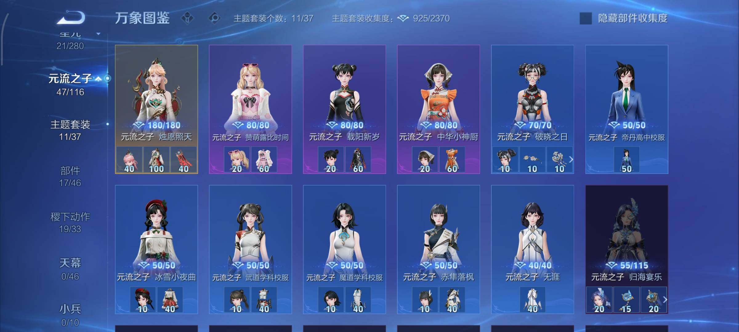 WZCMW4151184王者荣耀账号详情图11