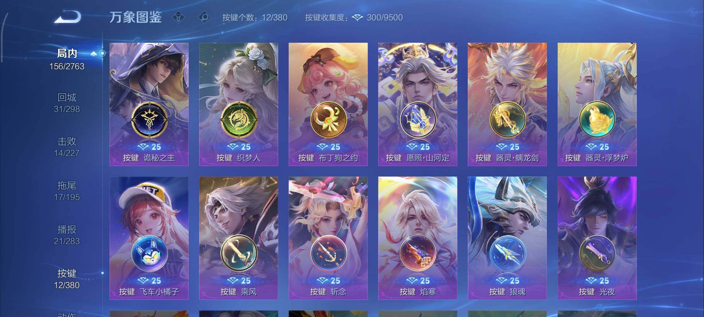 WZCMW4151184王者荣耀账号详情图12