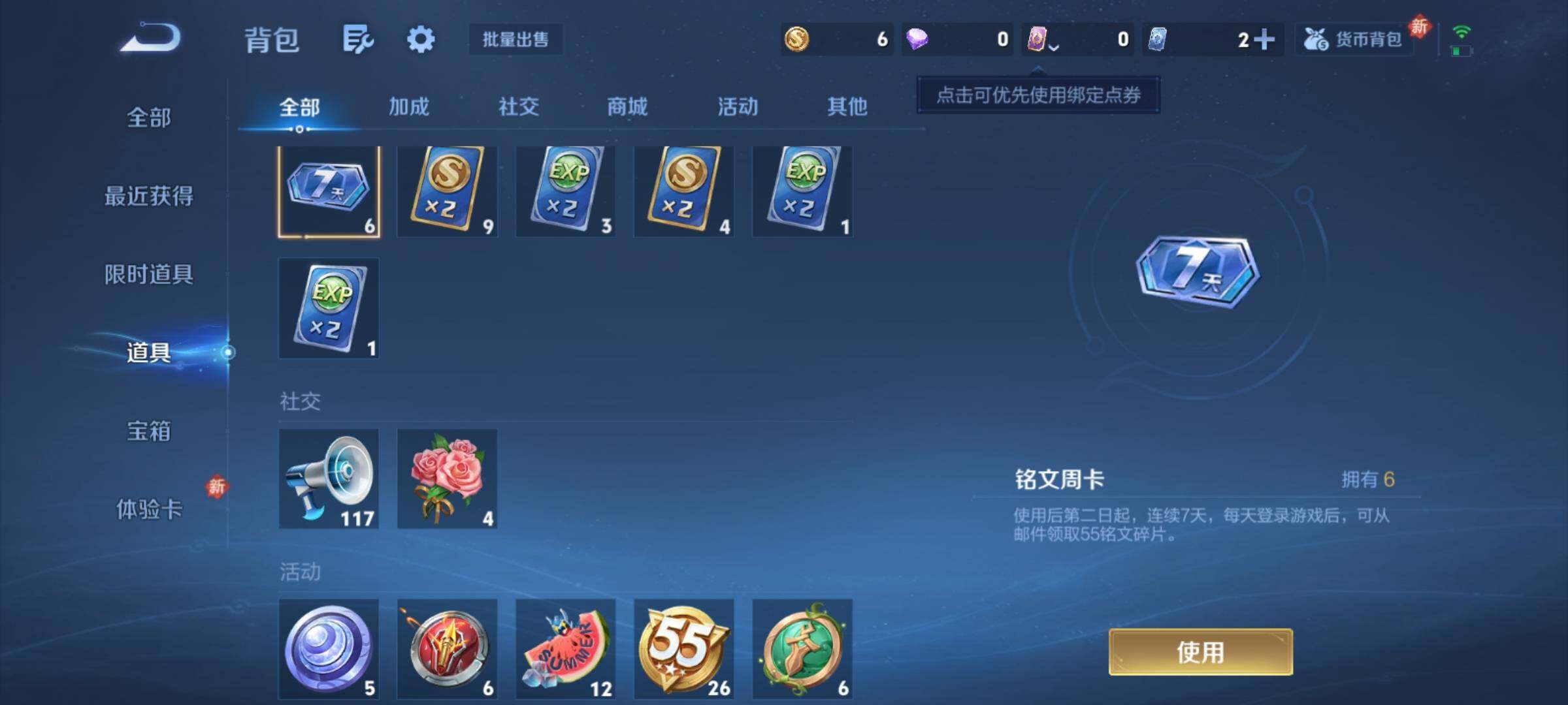 WZCMY4149523王者荣耀账号详情图13