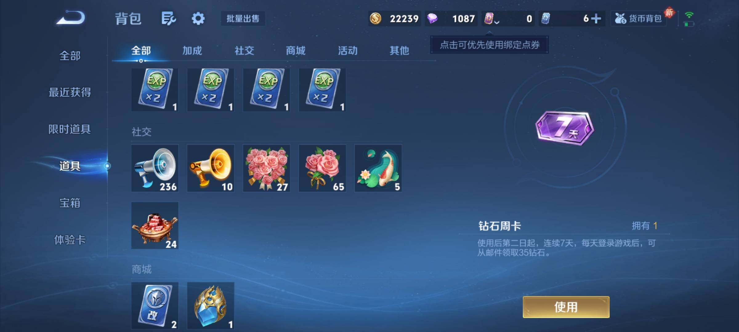 WZCMY4149075王者荣耀账号详情图9 WZCMY4149075王者荣耀账号详情图9