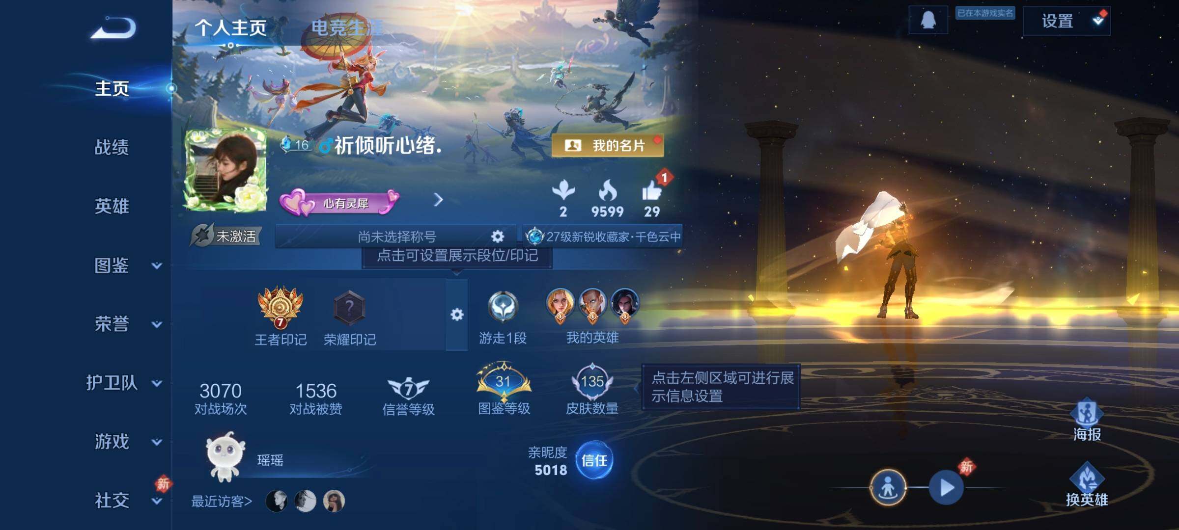 WZQM4142700王者荣耀账号详情图6 WZQM4142700王者荣耀账号详情图6